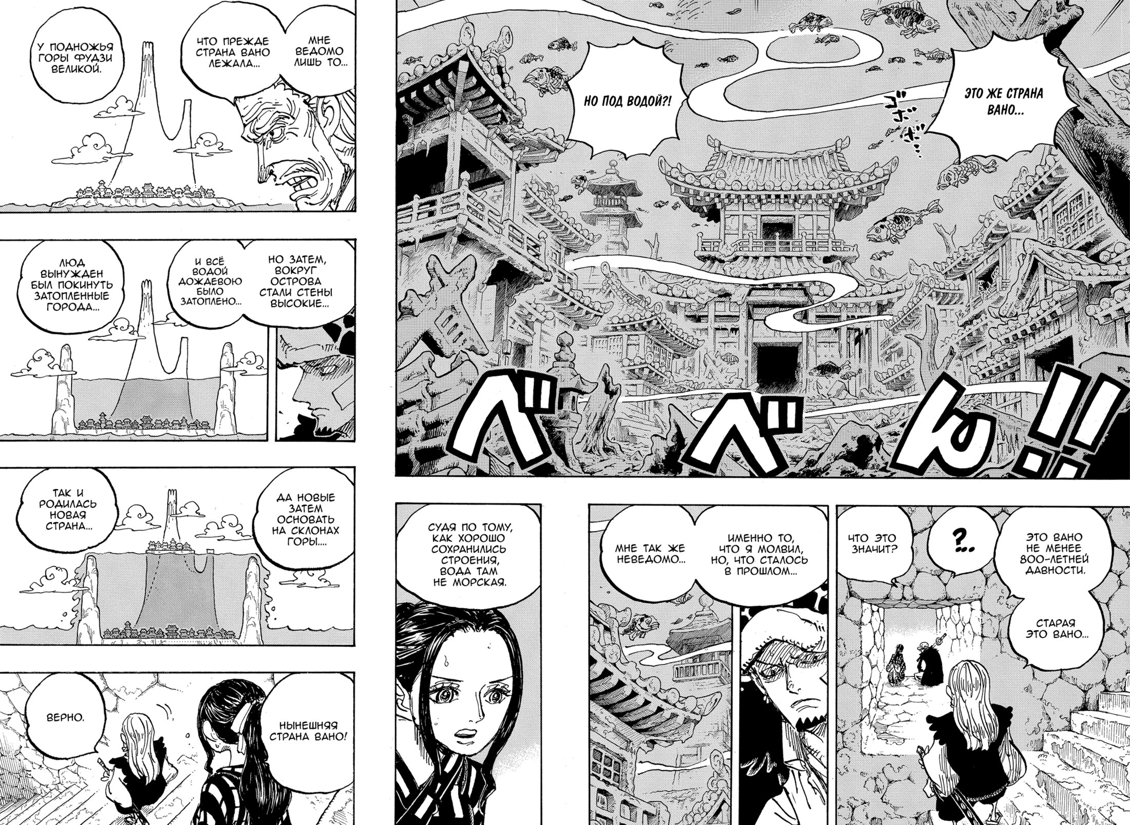 Read Ван Пис One Piece Ru Manga Online