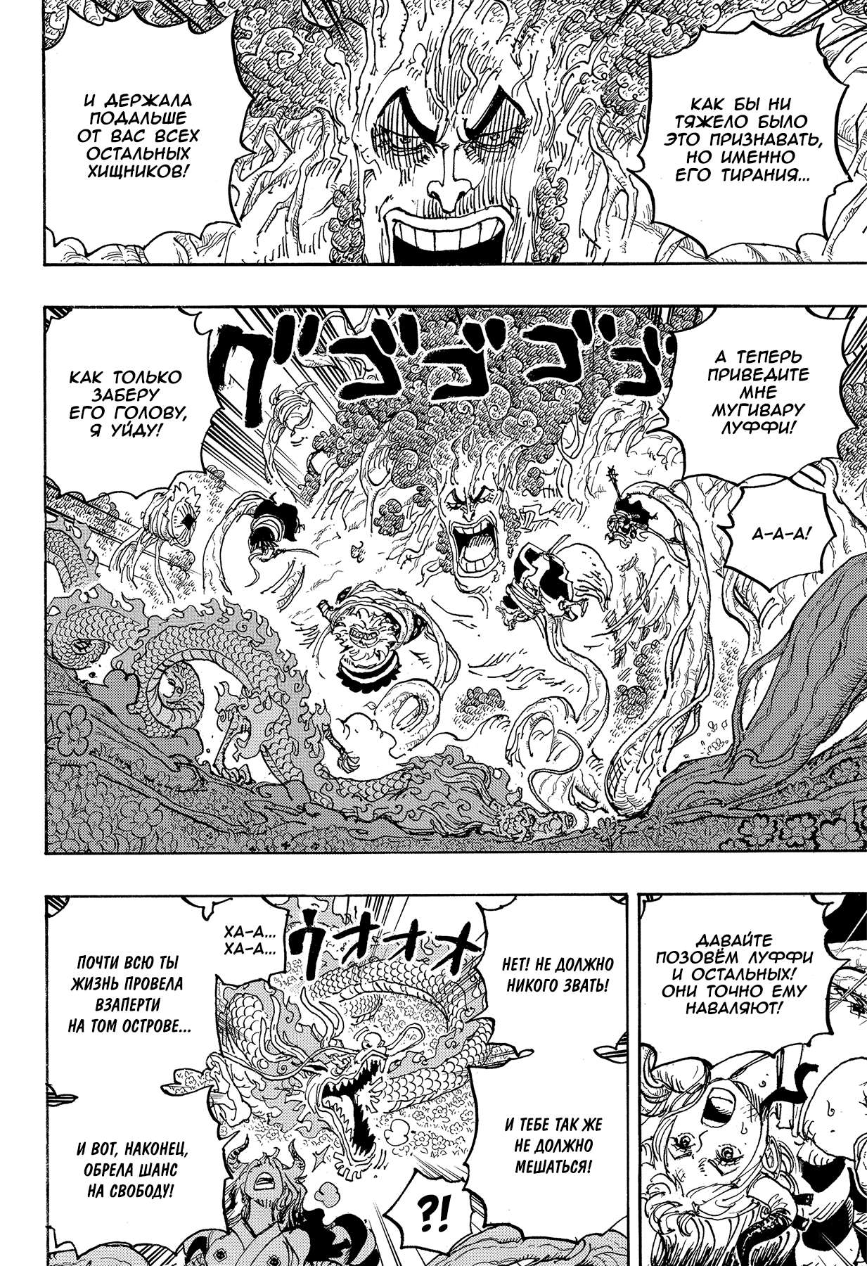 Read Ван Пис One Piece Ru Manga Online