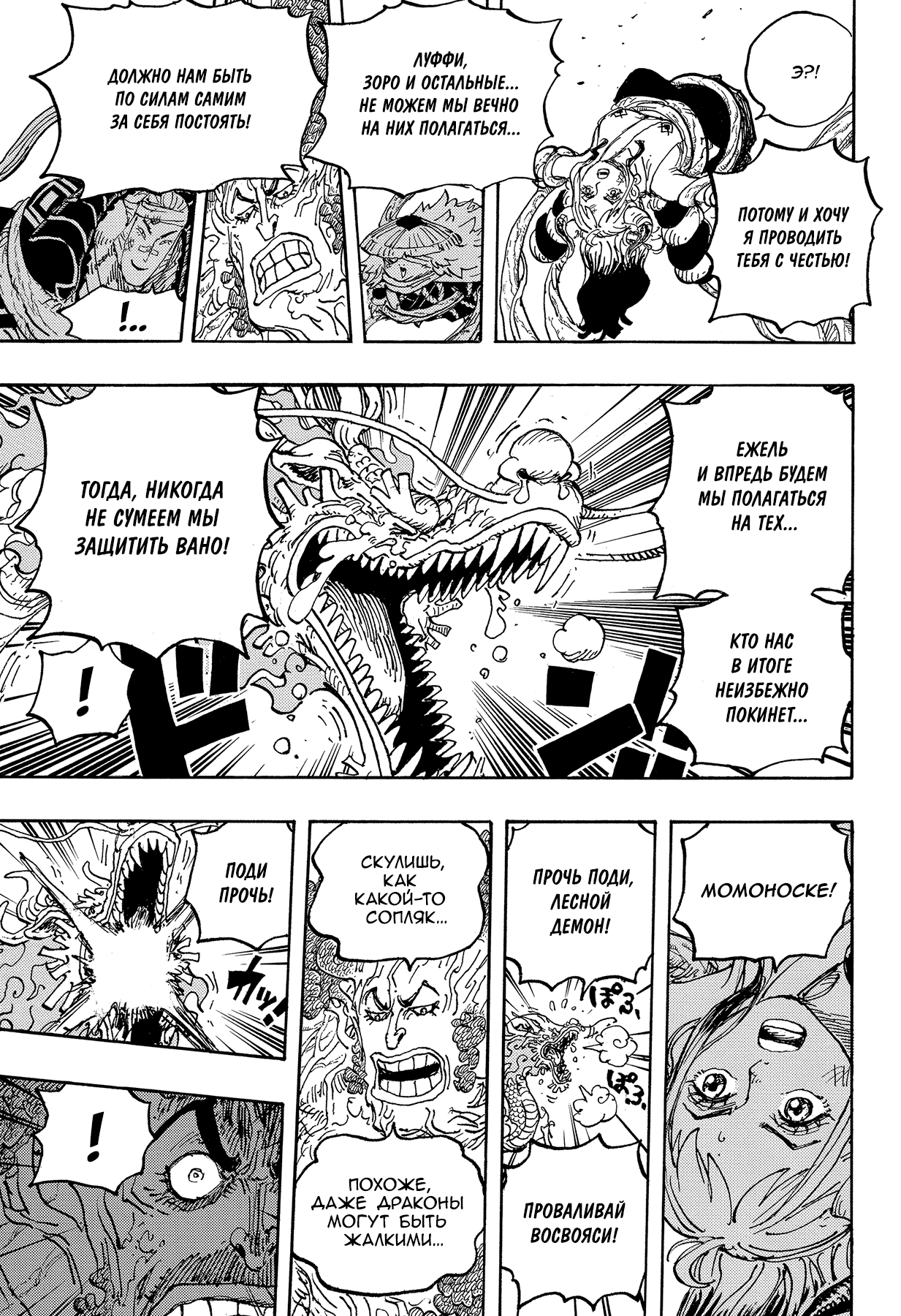 Read Ван Пис One Piece Ru Manga Online
