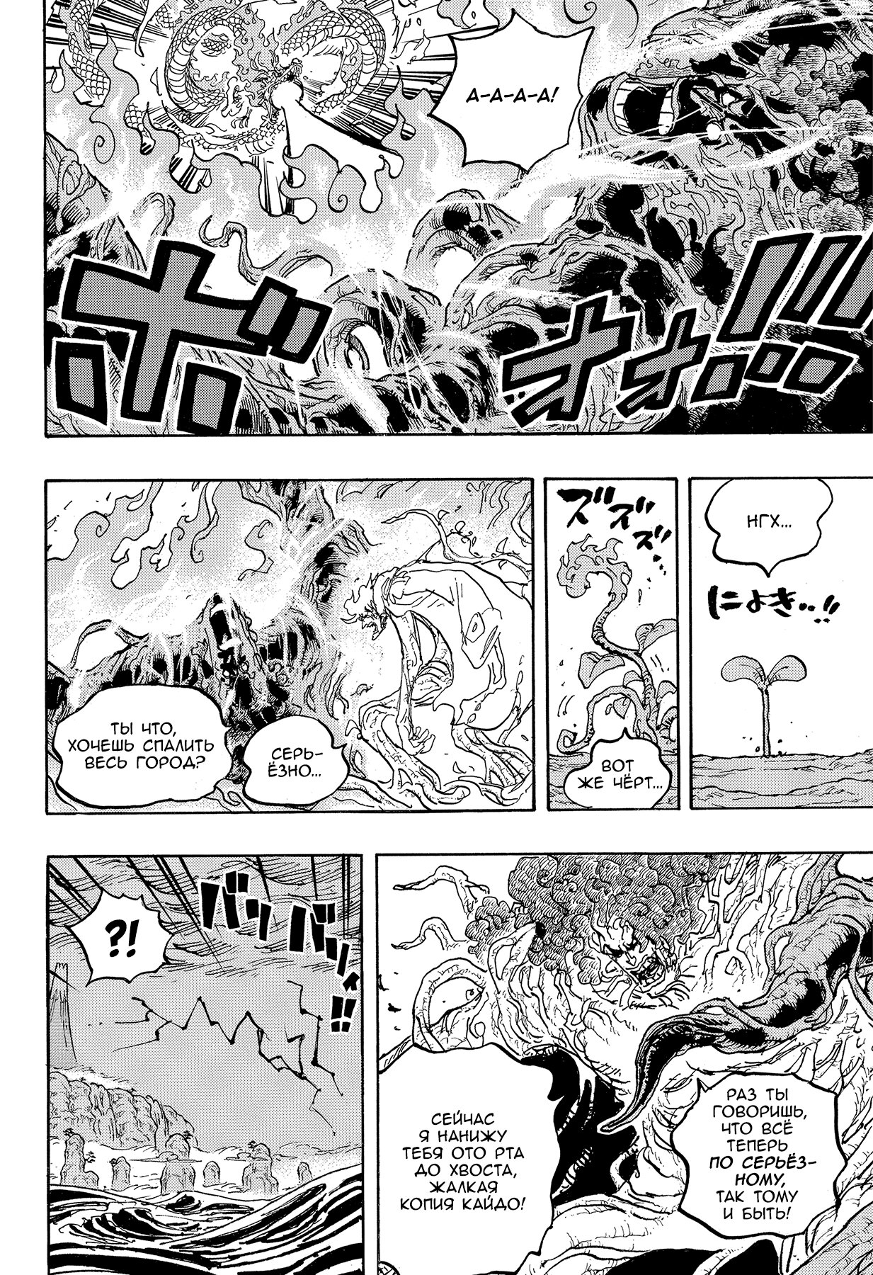 Read Ван Пис One Piece Ru Manga Online