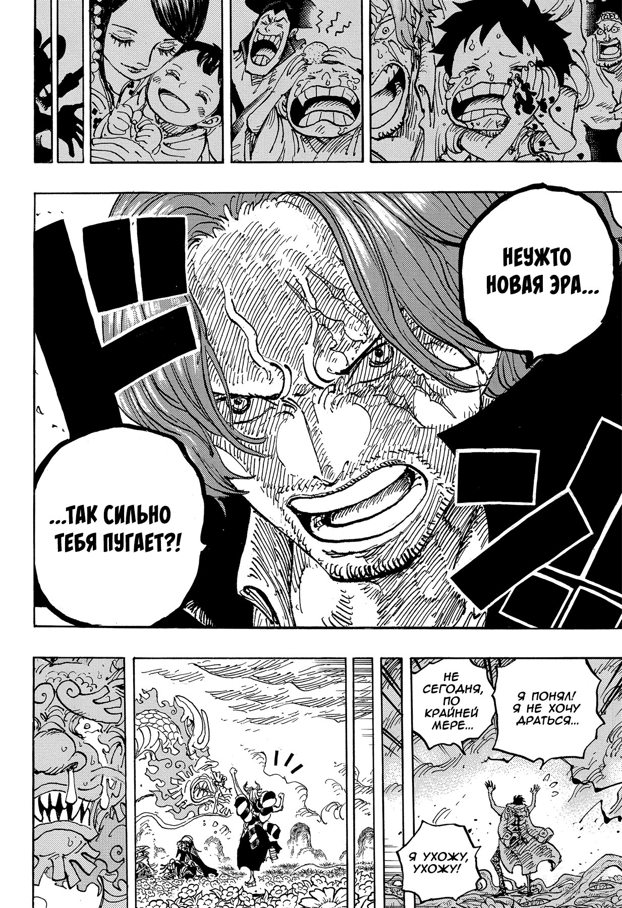 Read Ван Пис One Piece Ru Manga Online