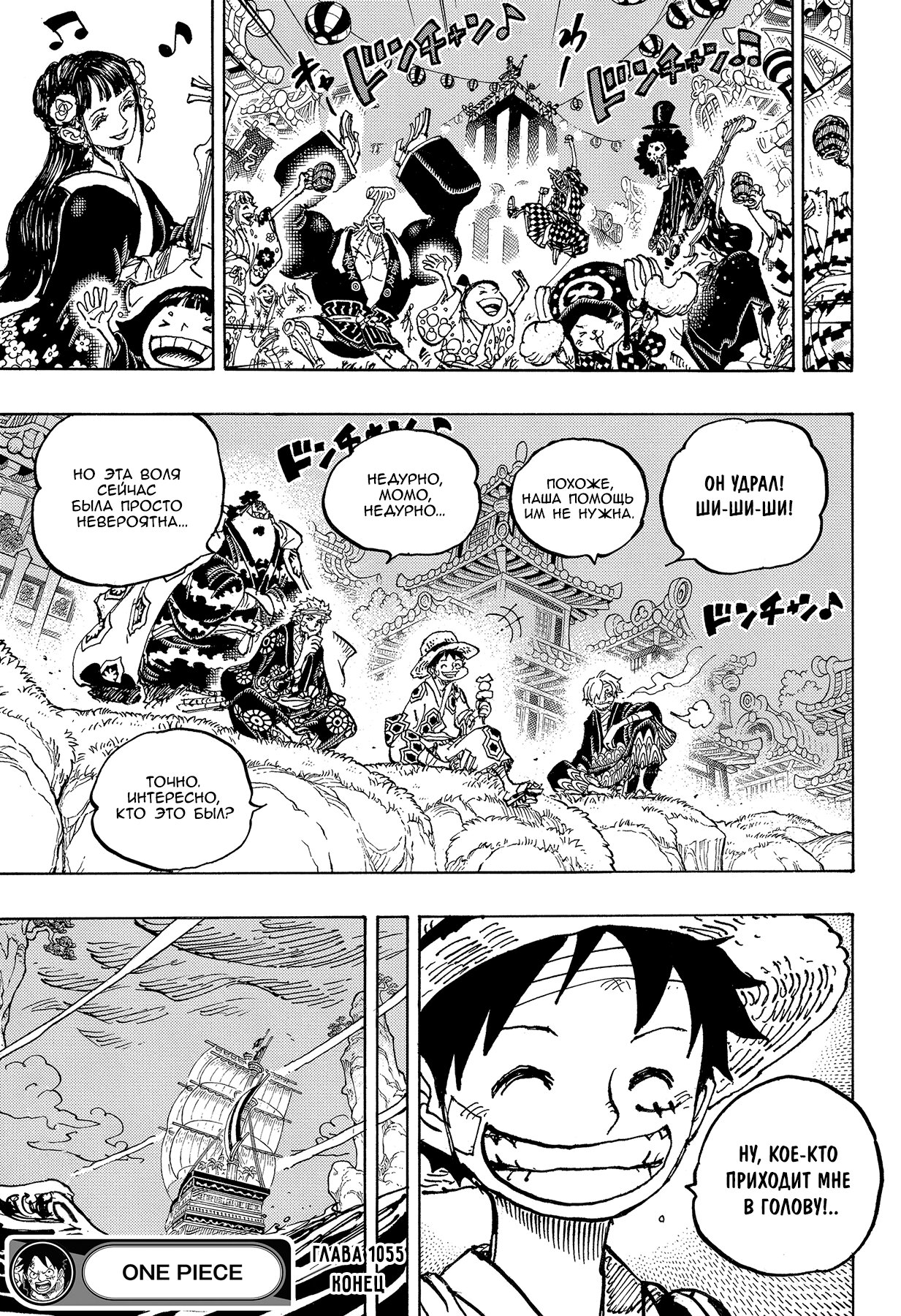 Read Ван Пис One Piece Ru Manga Online