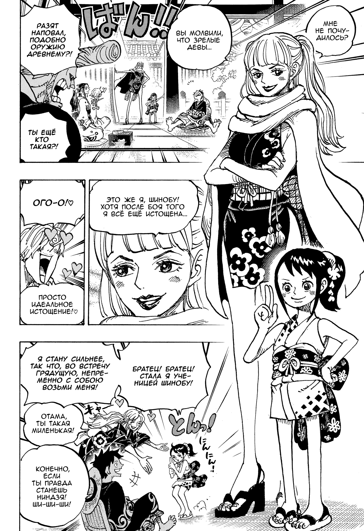 Read Ван Пис One Piece Ru Manga Online