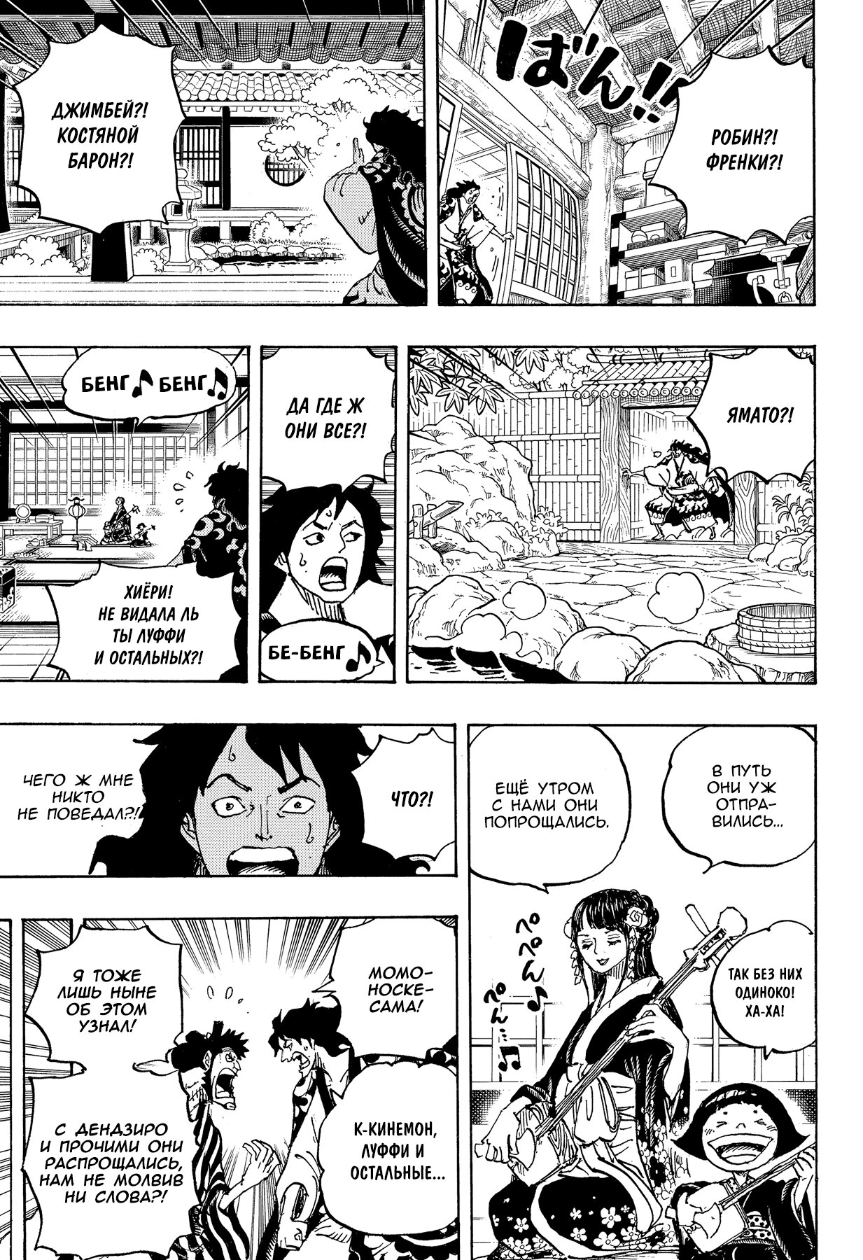 Read Ван Пис One Piece Ru Manga Online