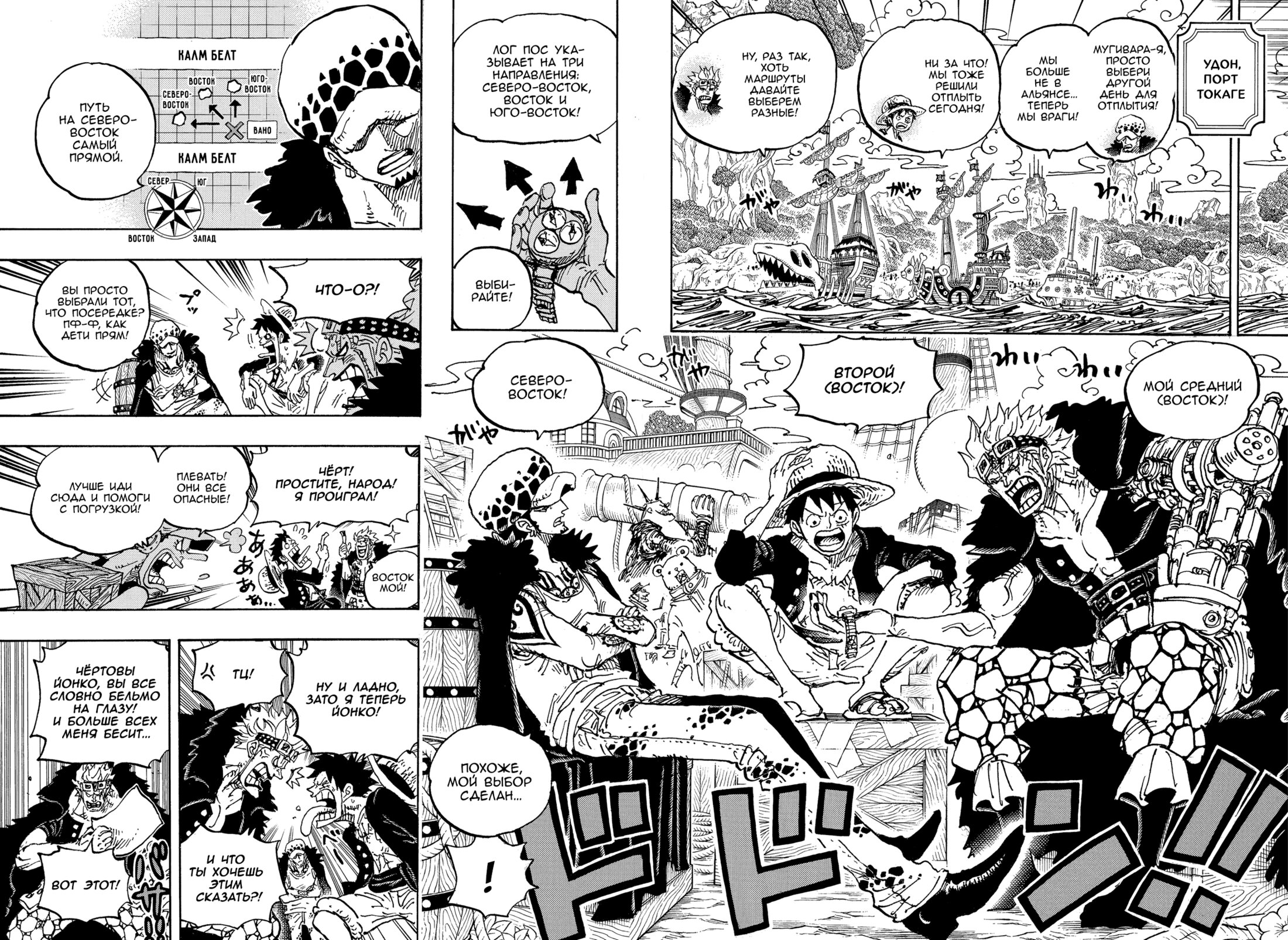 Read Ван Пис One Piece Ru Manga Online
