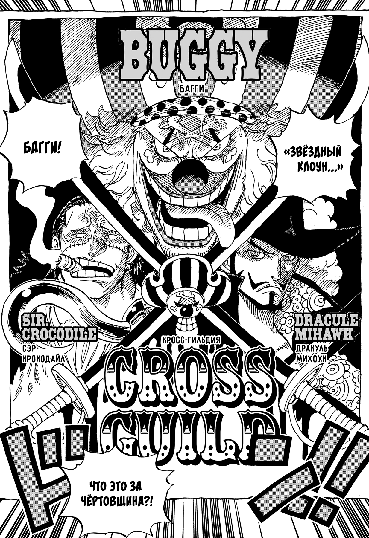 Read Ван Пис One Piece Ru Manga Online