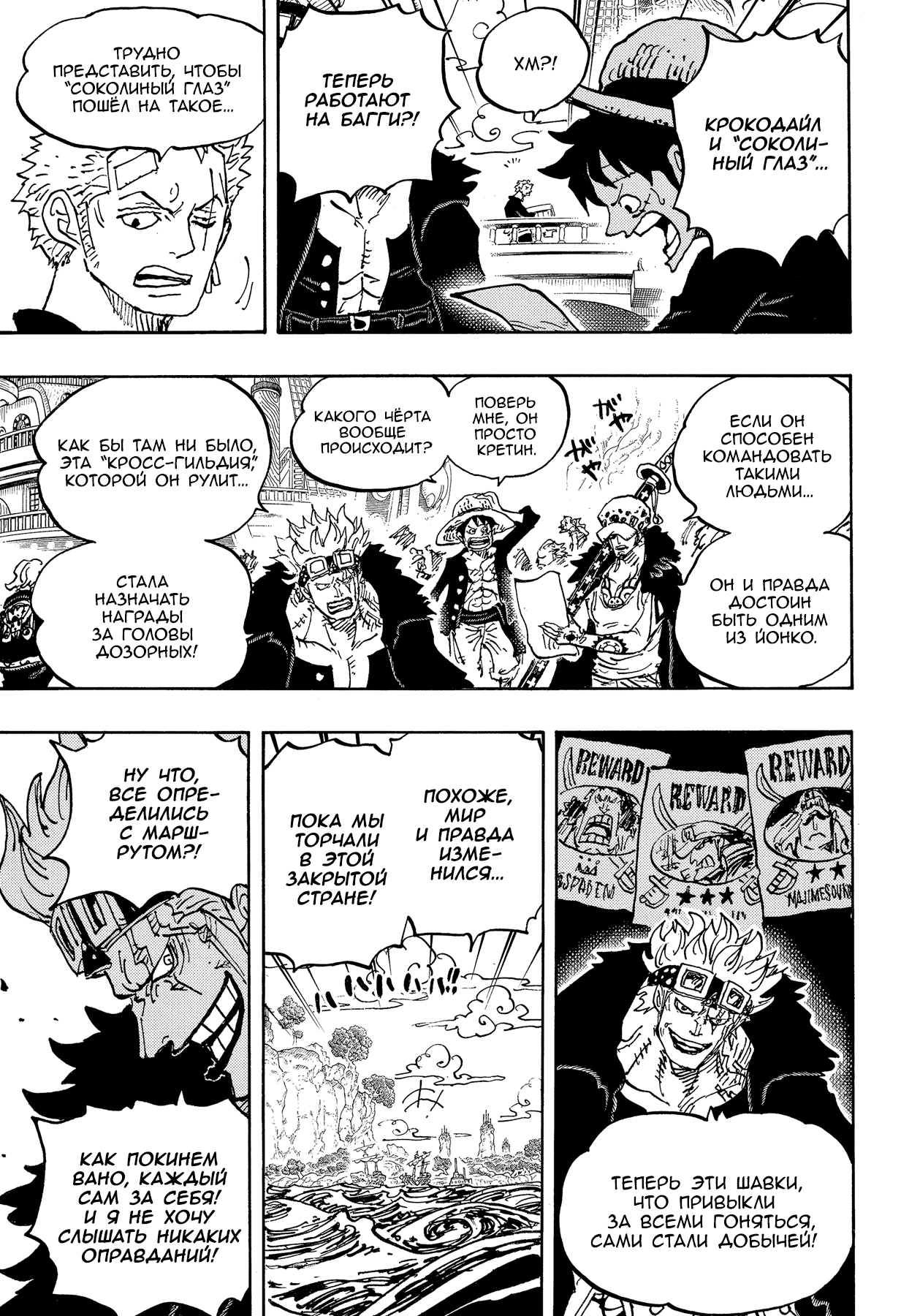 Read Ван Пис One Piece Ru Manga Online