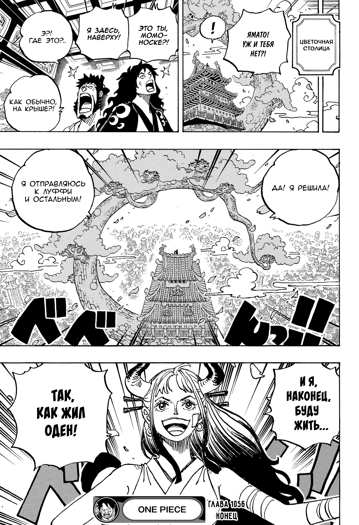 Read Ван Пис One Piece Ru Manga Online