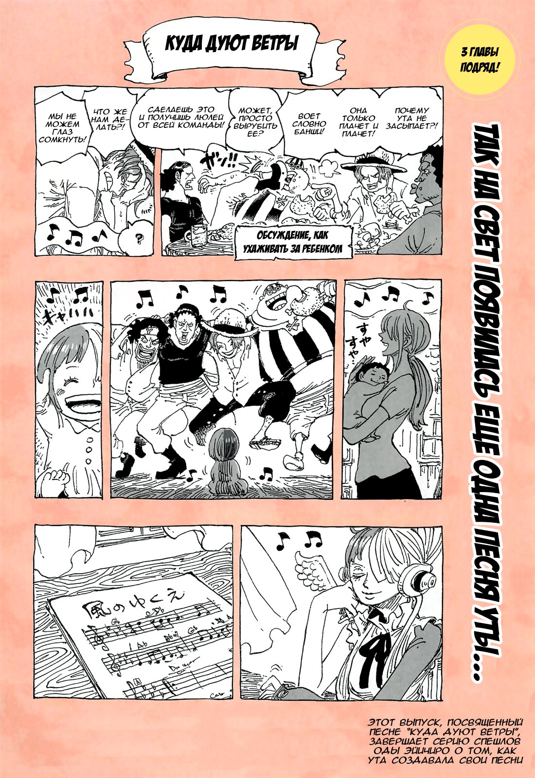 Read Ван Пис One Piece Ru Manga Online