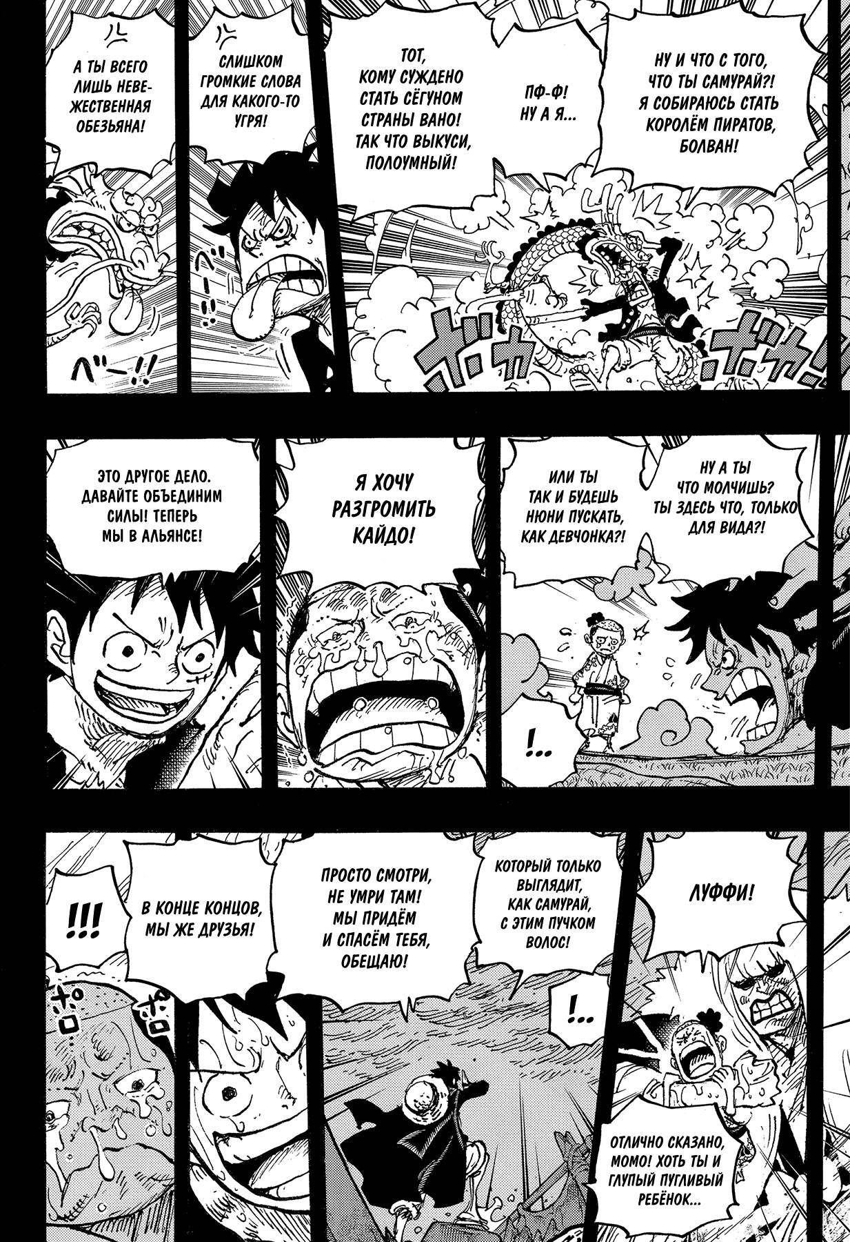 Read Ван Пис One Piece Ru Manga Online