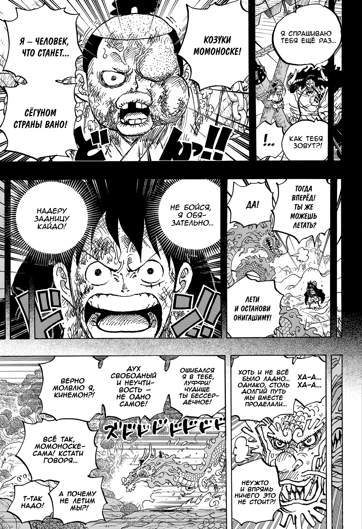 Read Ван Пис One Piece Ru Manga Online