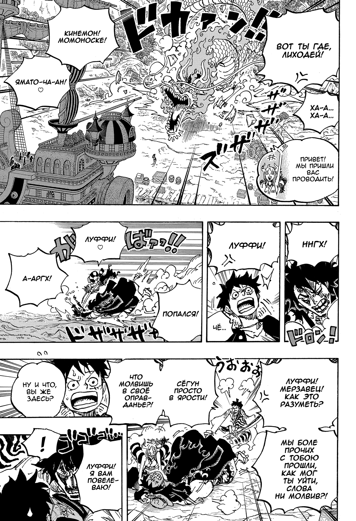 Read Ван Пис One Piece Ru Manga Online