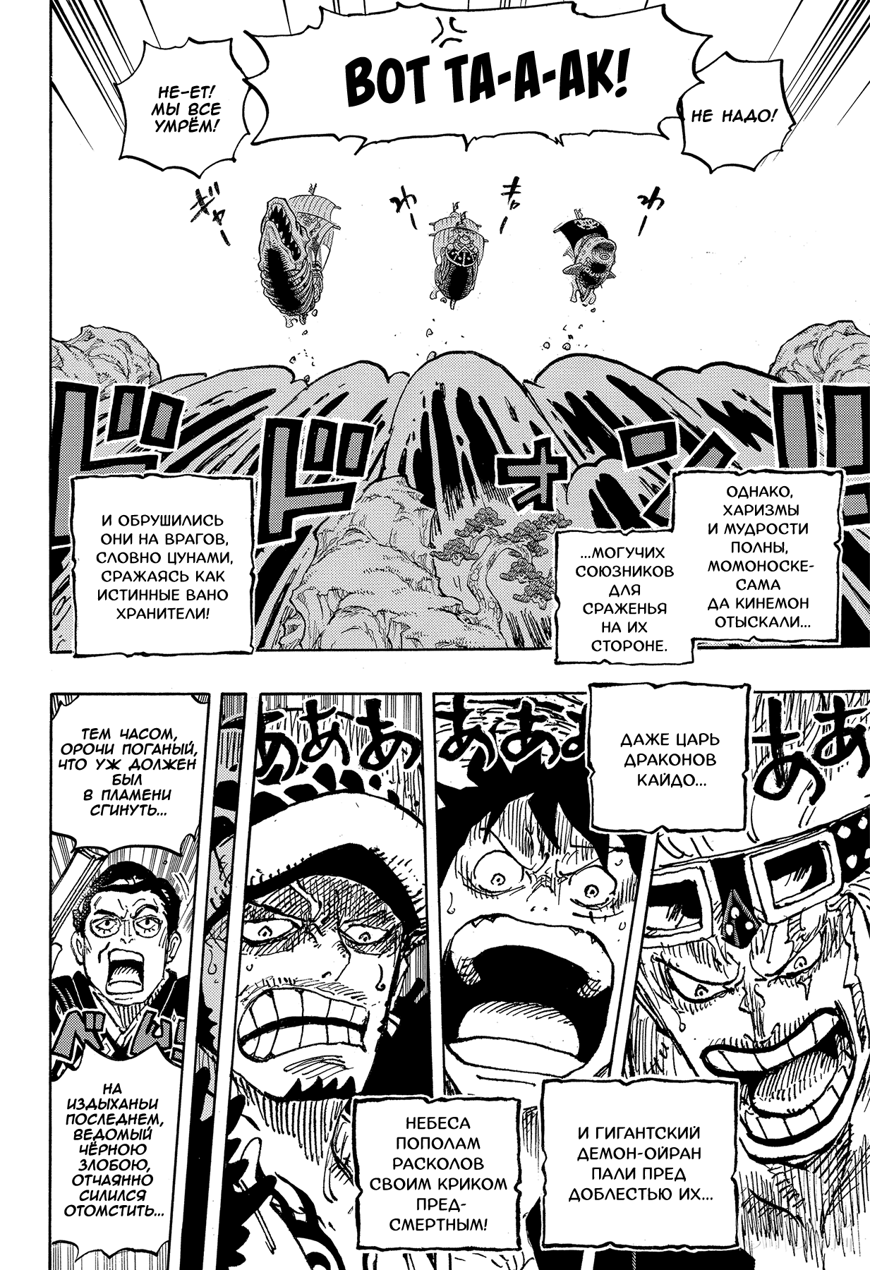 Read Ван Пис One Piece Ru Manga Online