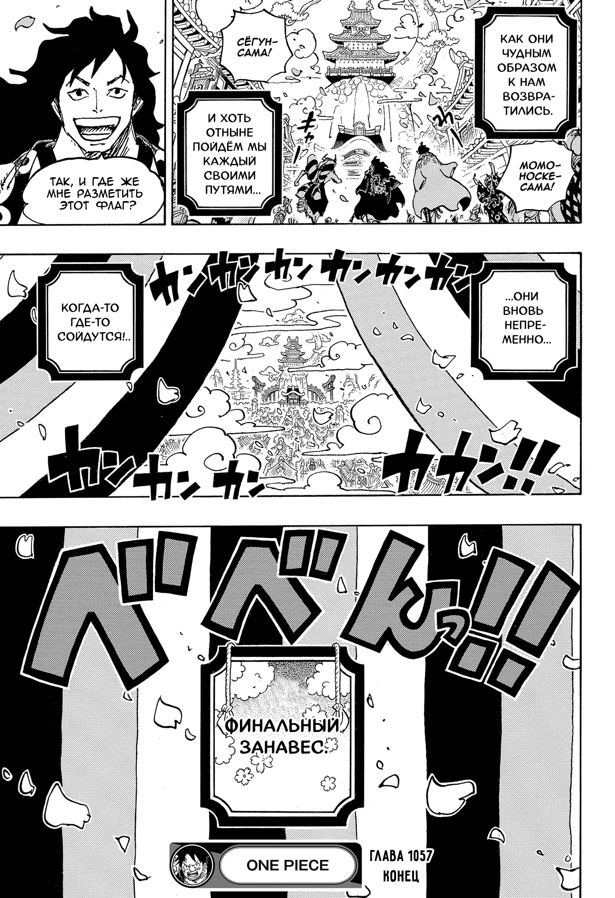 Read Ван Пис One Piece Ru Manga Online