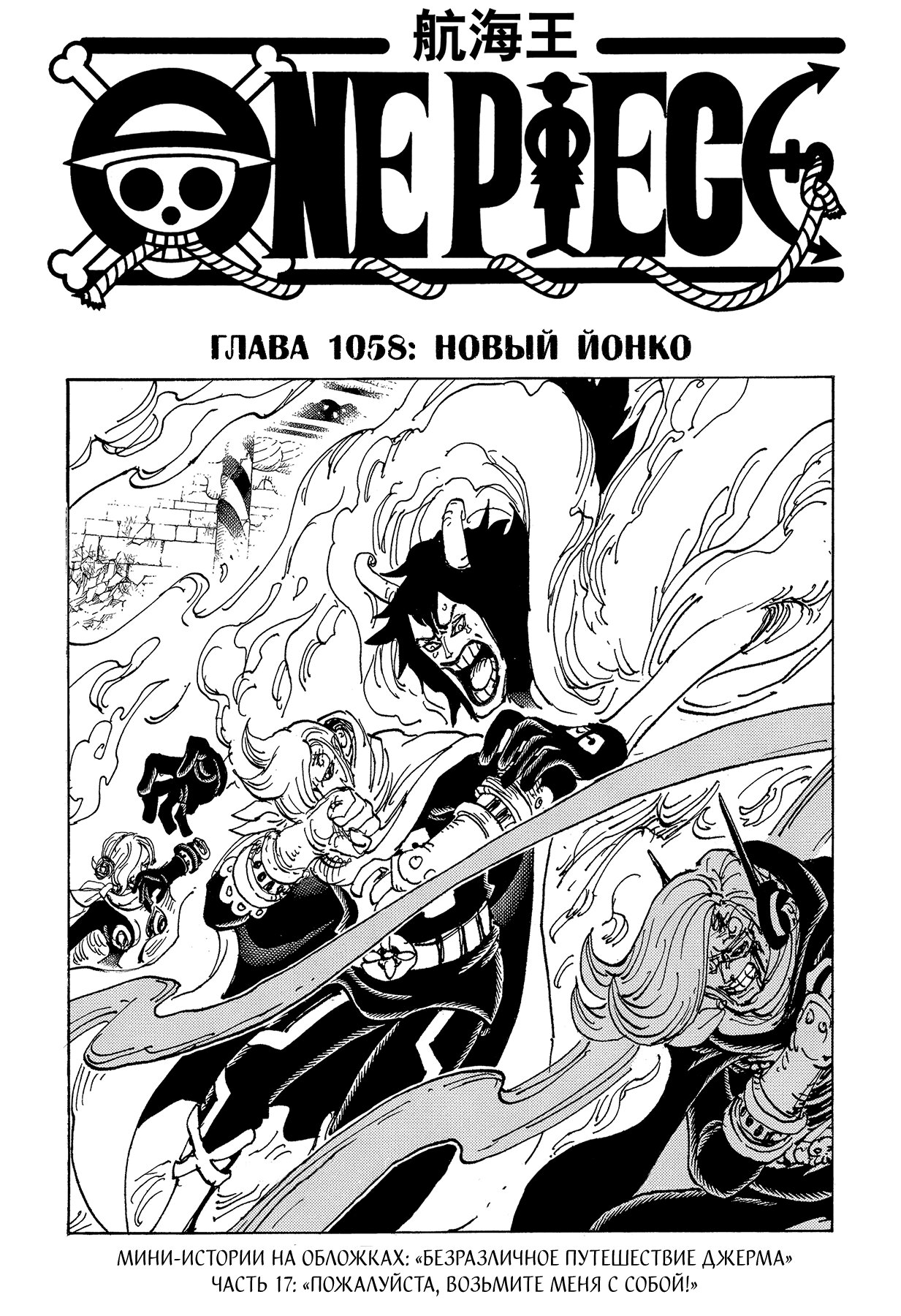 Read Ван Пис One Piece Ru Manga Online