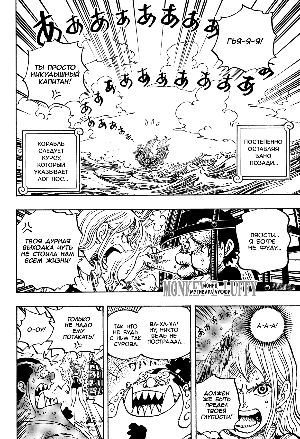 Read Ван Пис One Piece Ru Manga Online
