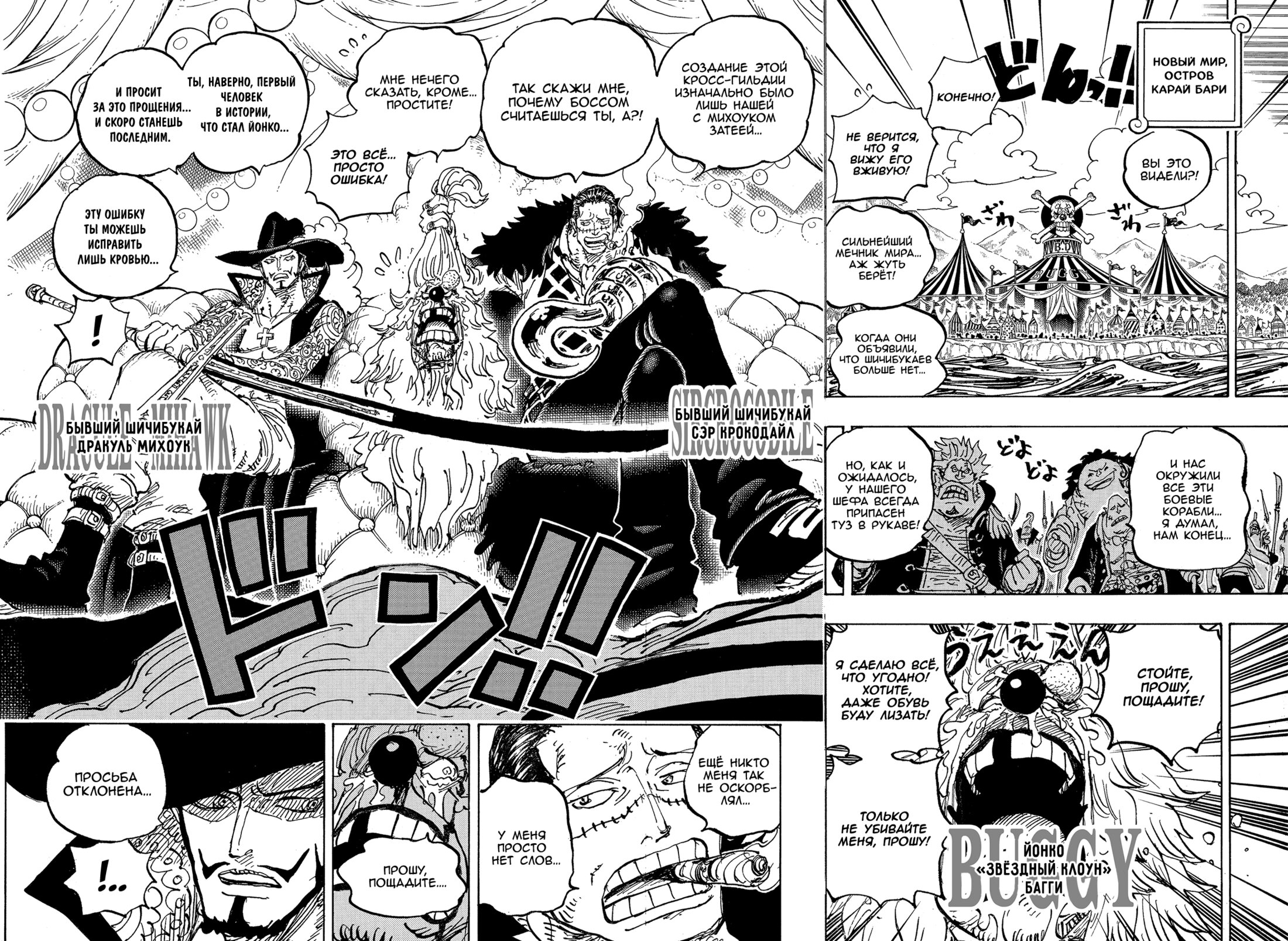 Read Ван Пис One Piece Ru Manga Online