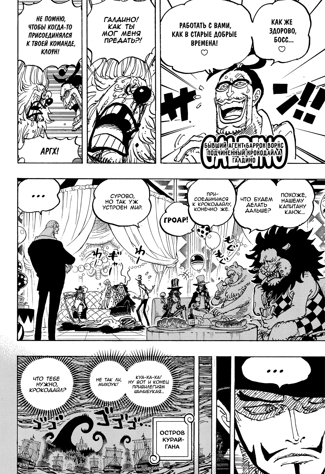 Read Ван Пис One Piece Ru Manga Online