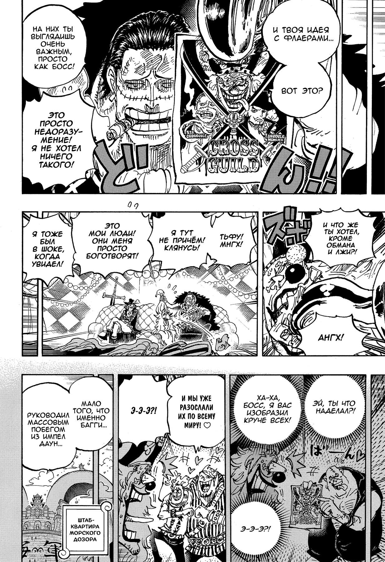Read Ван Пис One Piece Ru Manga Online