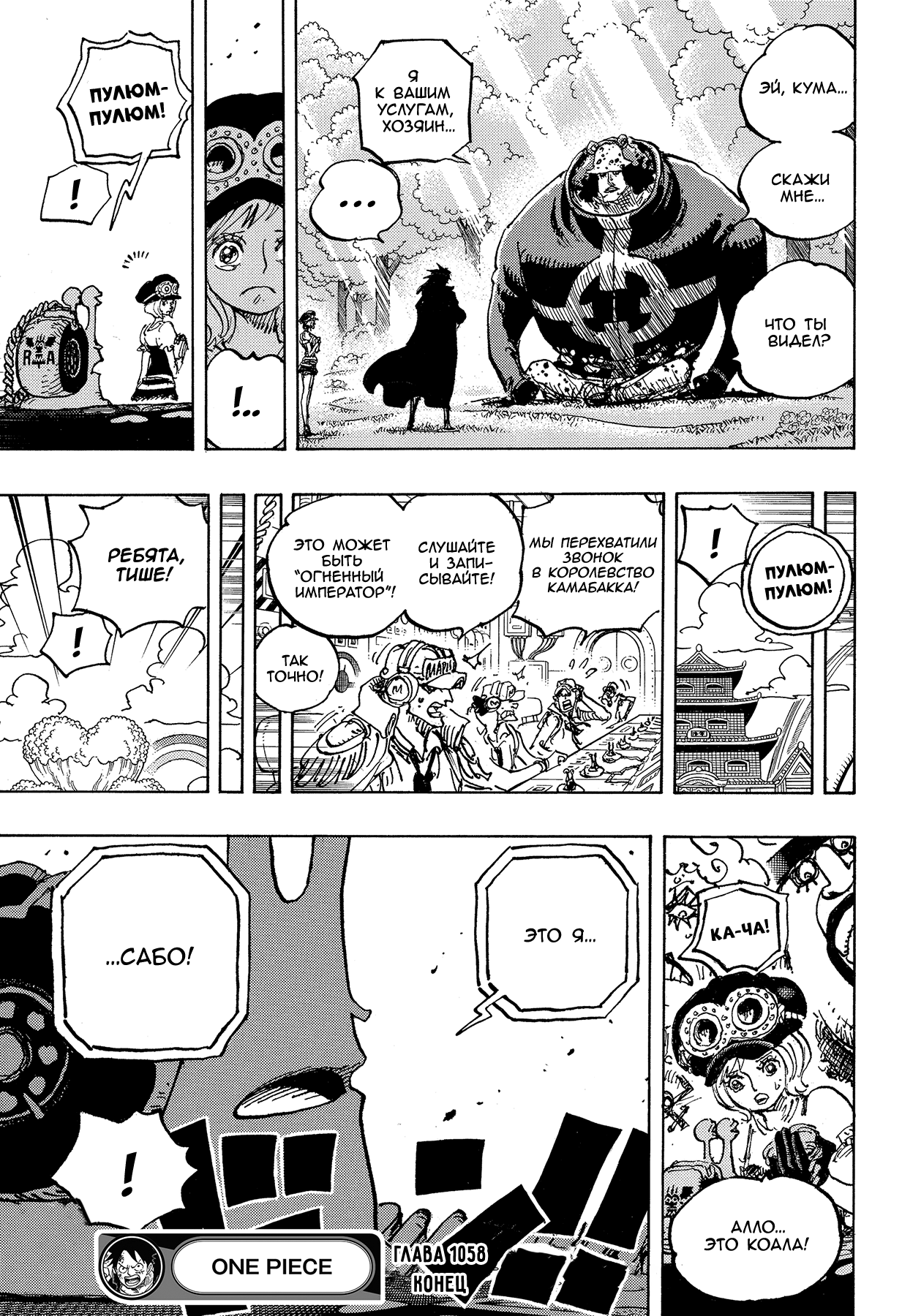 Read Ван Пис One Piece Ru Manga Online