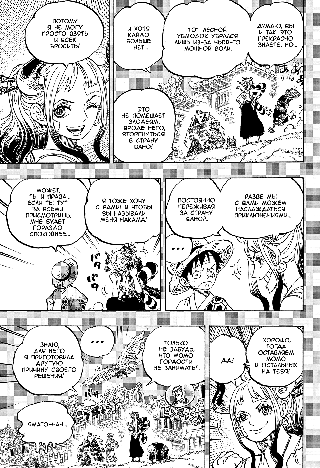 Read Ван Пис One Piece Ru Manga Online