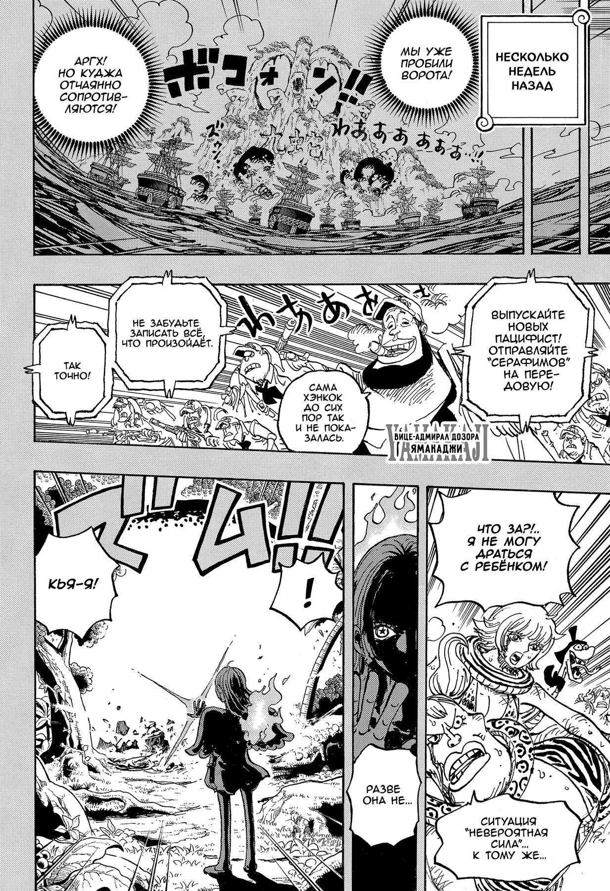 Read Ван Пис One Piece Ru Manga Online