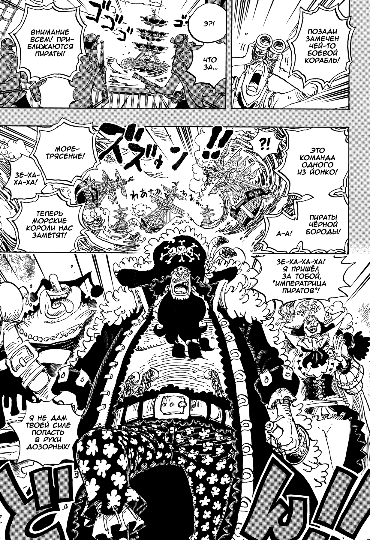 Read Ван Пис One Piece Ru Manga Online
