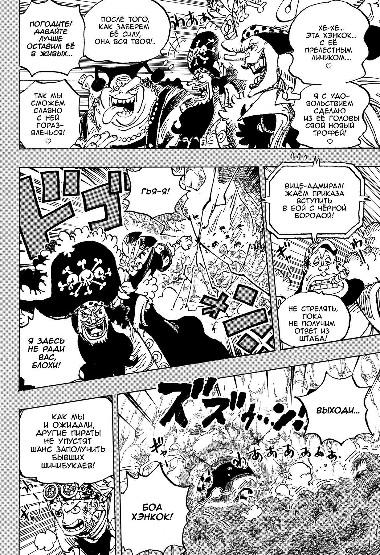 Read Ван Пис One Piece Ru Manga Online