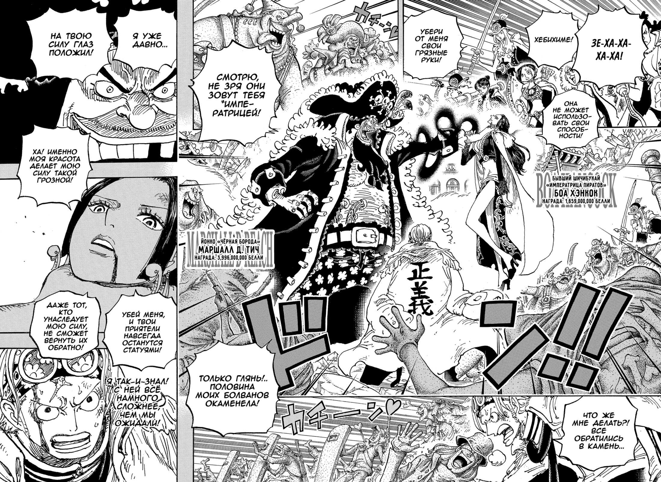 Read Ван Пис One Piece Ru Manga Online
