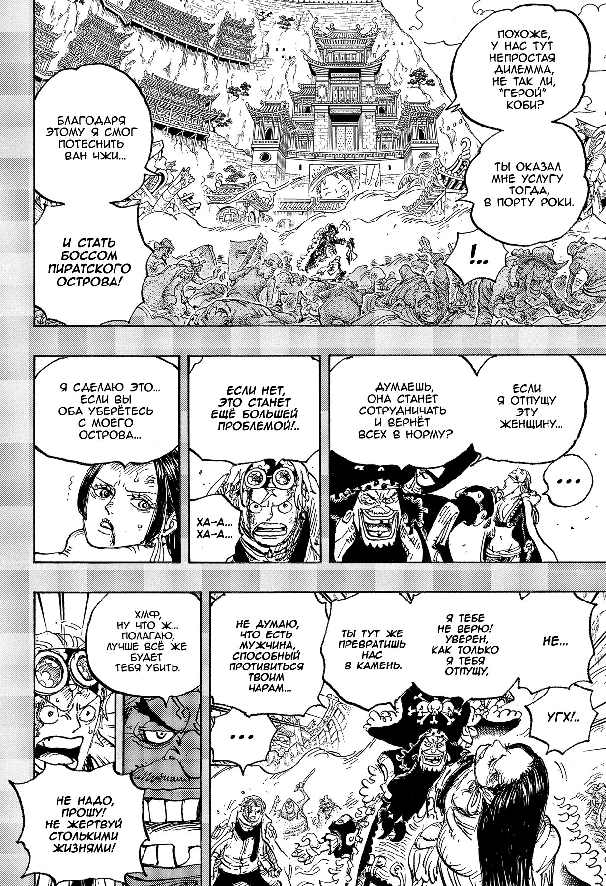Read Ван Пис One Piece Ru Manga Online