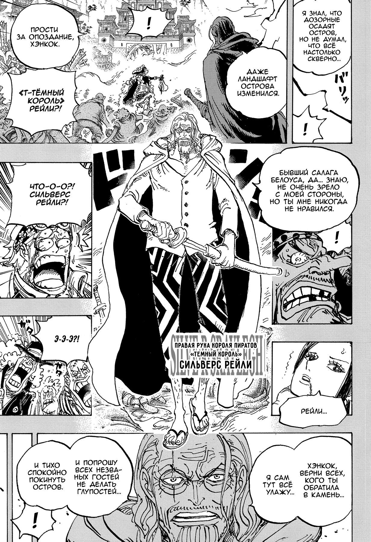 Read Ван Пис One Piece Ru Manga Online