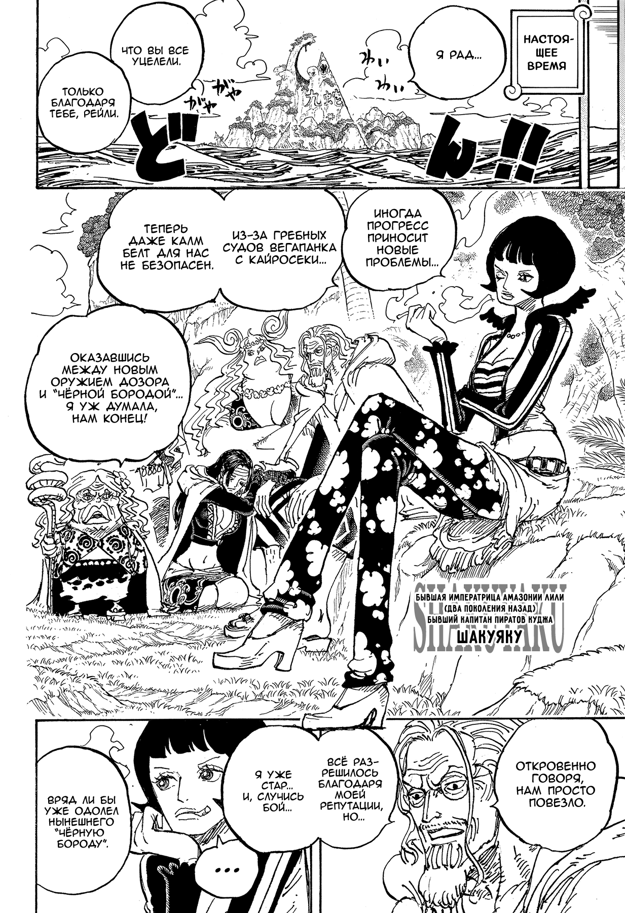 Read Ван Пис One Piece Ru Manga Online
