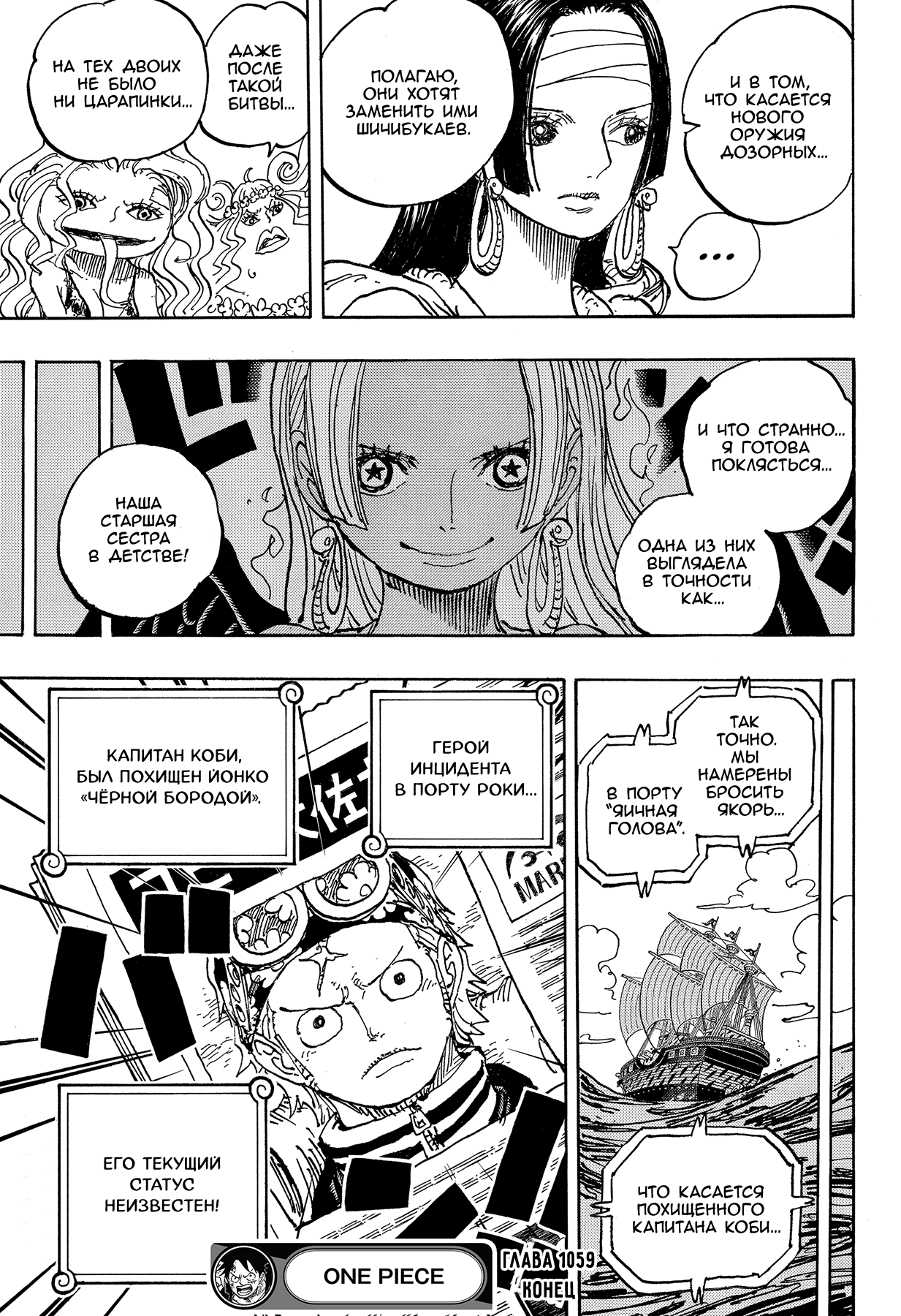Read Ван Пис One Piece Ru Manga Online