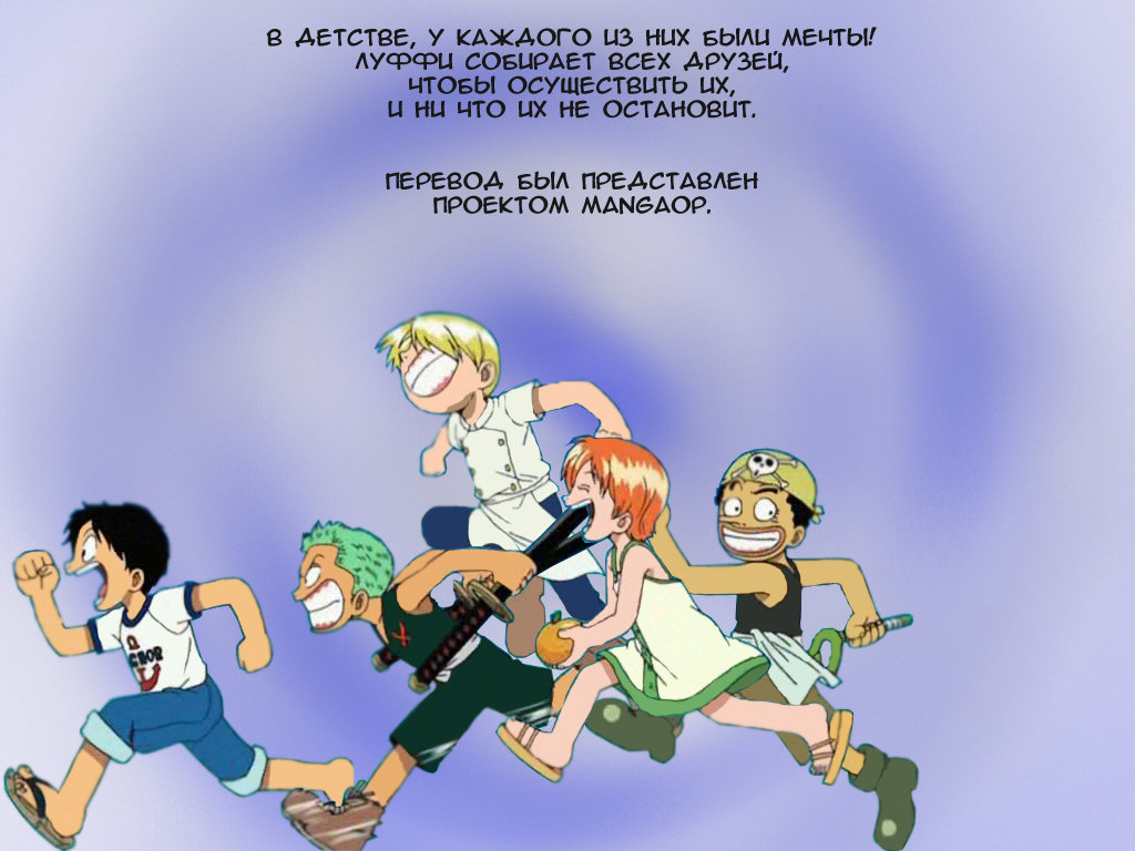 Read Ван Пис One Piece Ru Manga Online