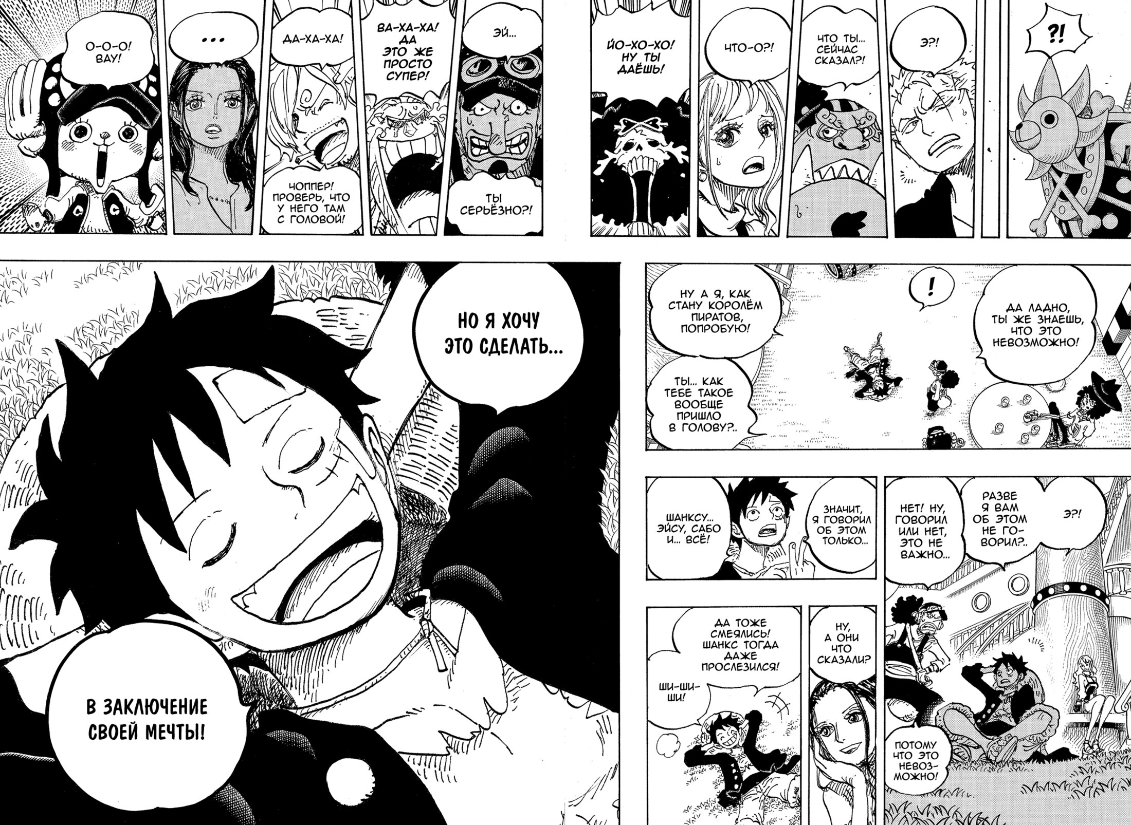 Read Ван Пис One Piece Ru Manga Online