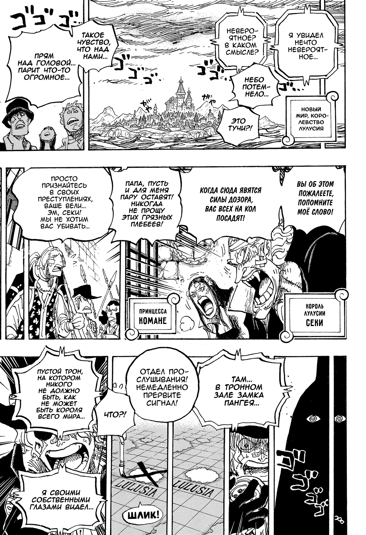 Read Ван Пис One Piece Ru Manga Online