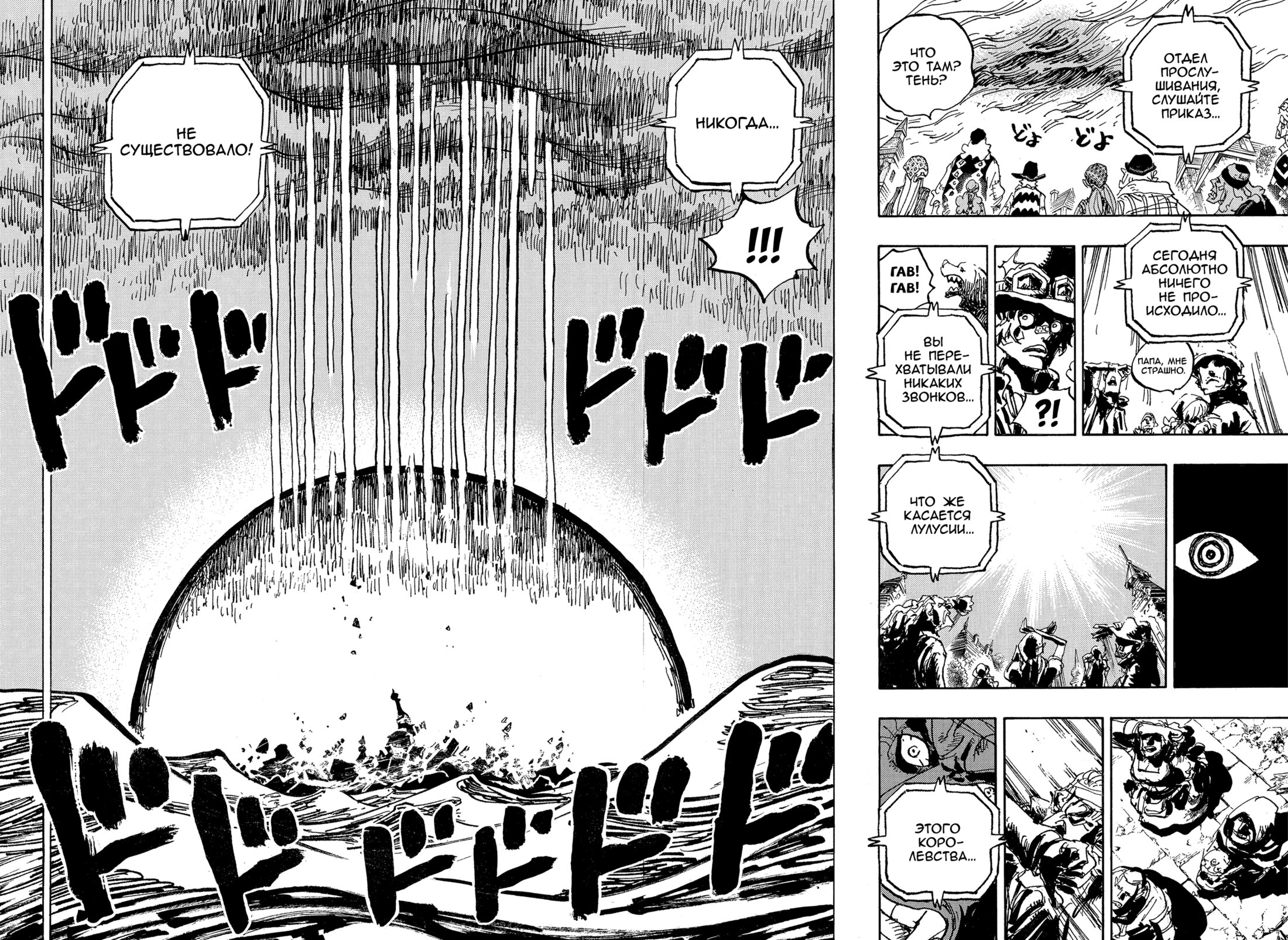 Read Ван Пис One Piece Ru Manga Online