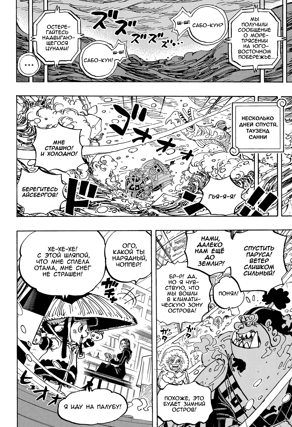 Read Ван Пис One Piece Ru Manga Online