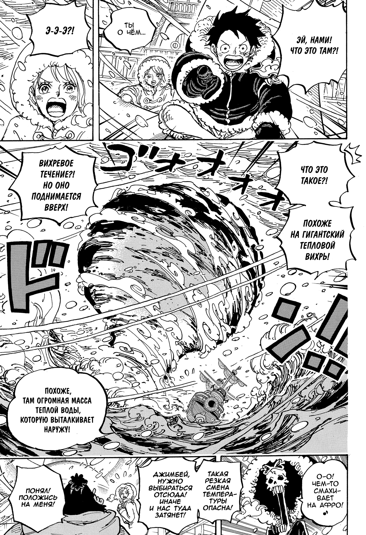 Read Ван Пис One Piece Ru Manga Online