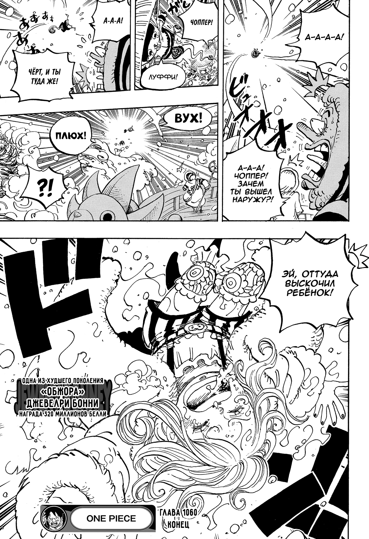 Read Ван Пис One Piece Ru Manga Online