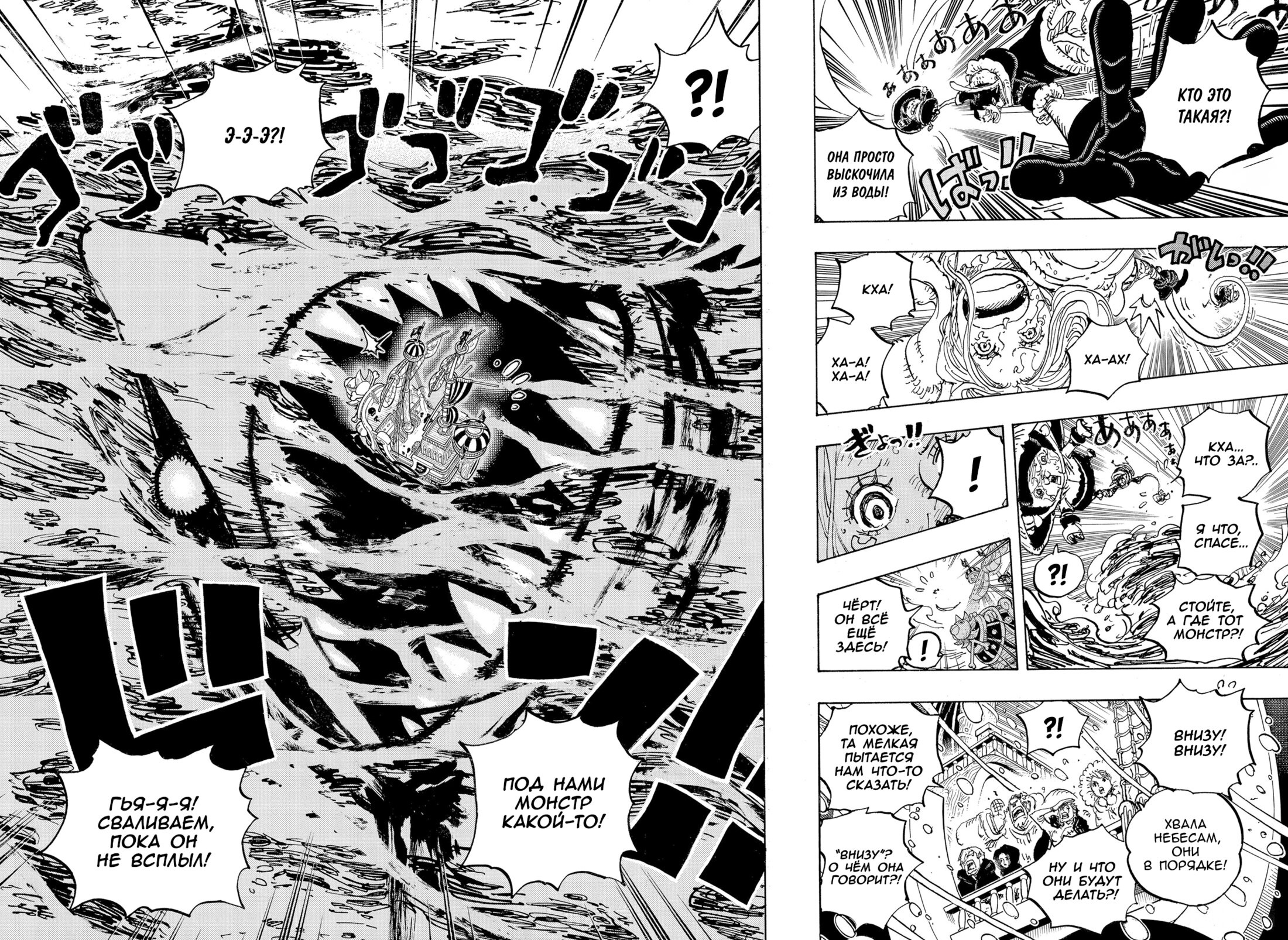 Read Ван Пис One Piece Ru Manga Online