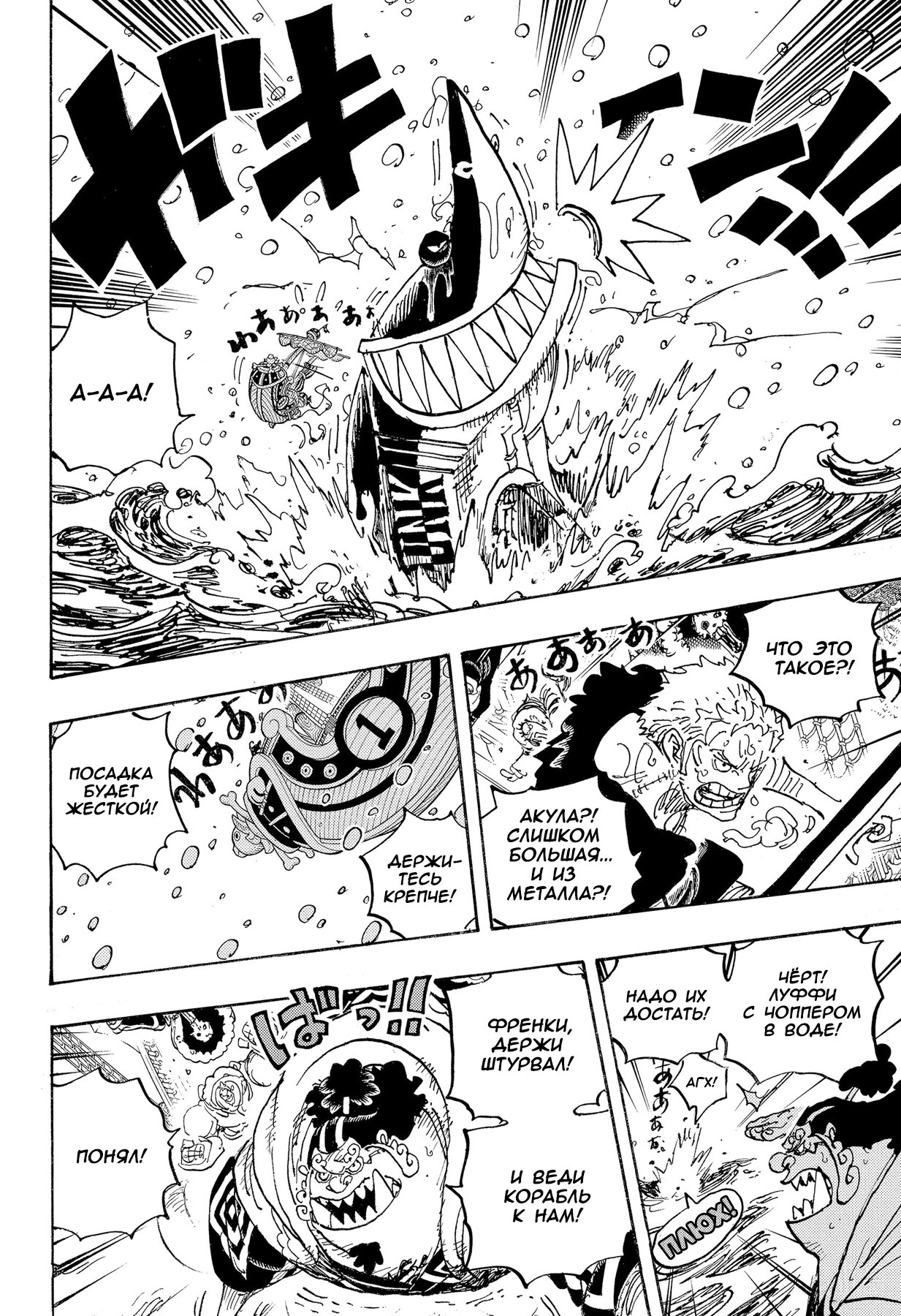Read Ван Пис One Piece Ru Manga Online