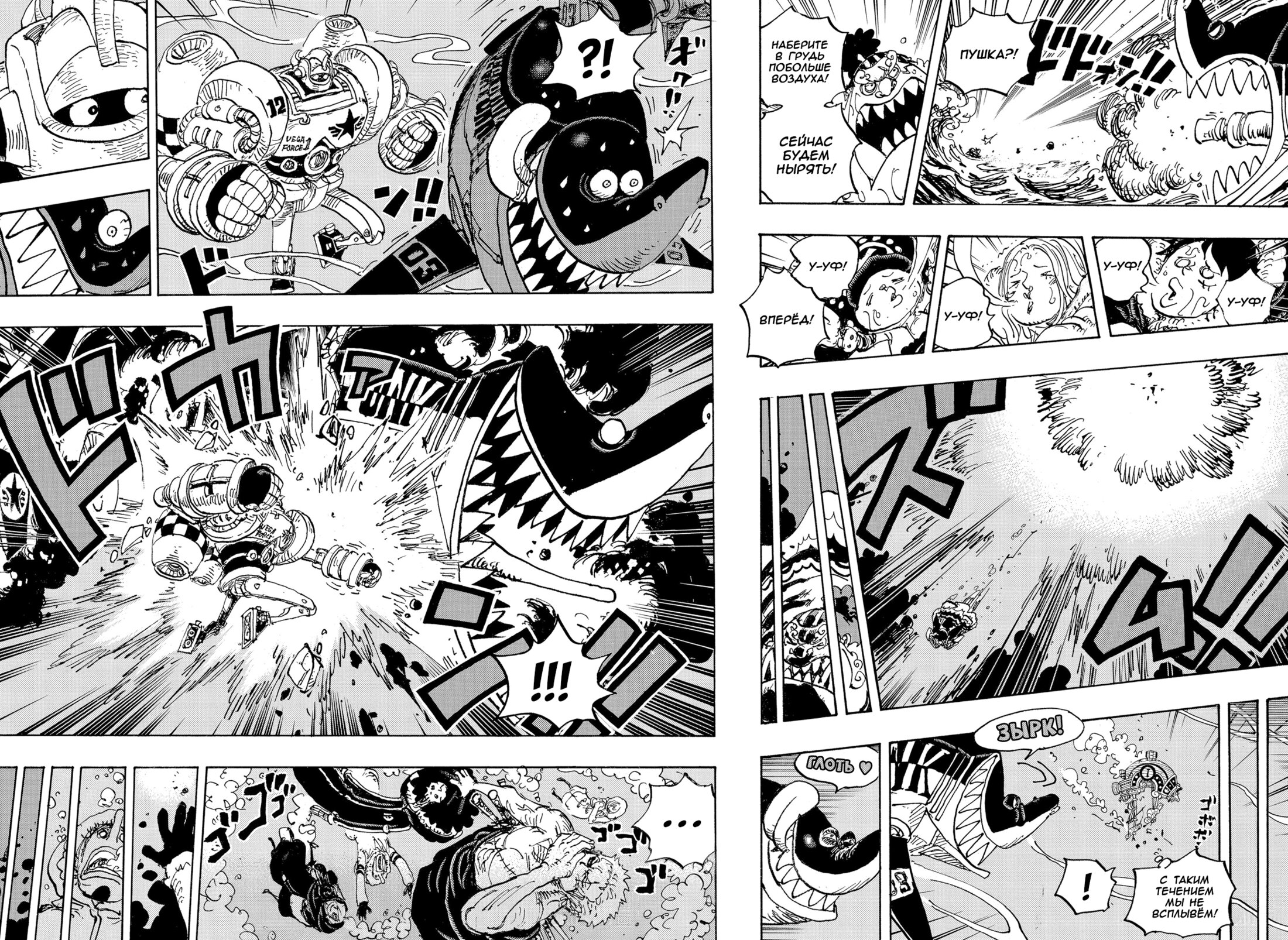 Read Ван Пис One Piece Ru Manga Online