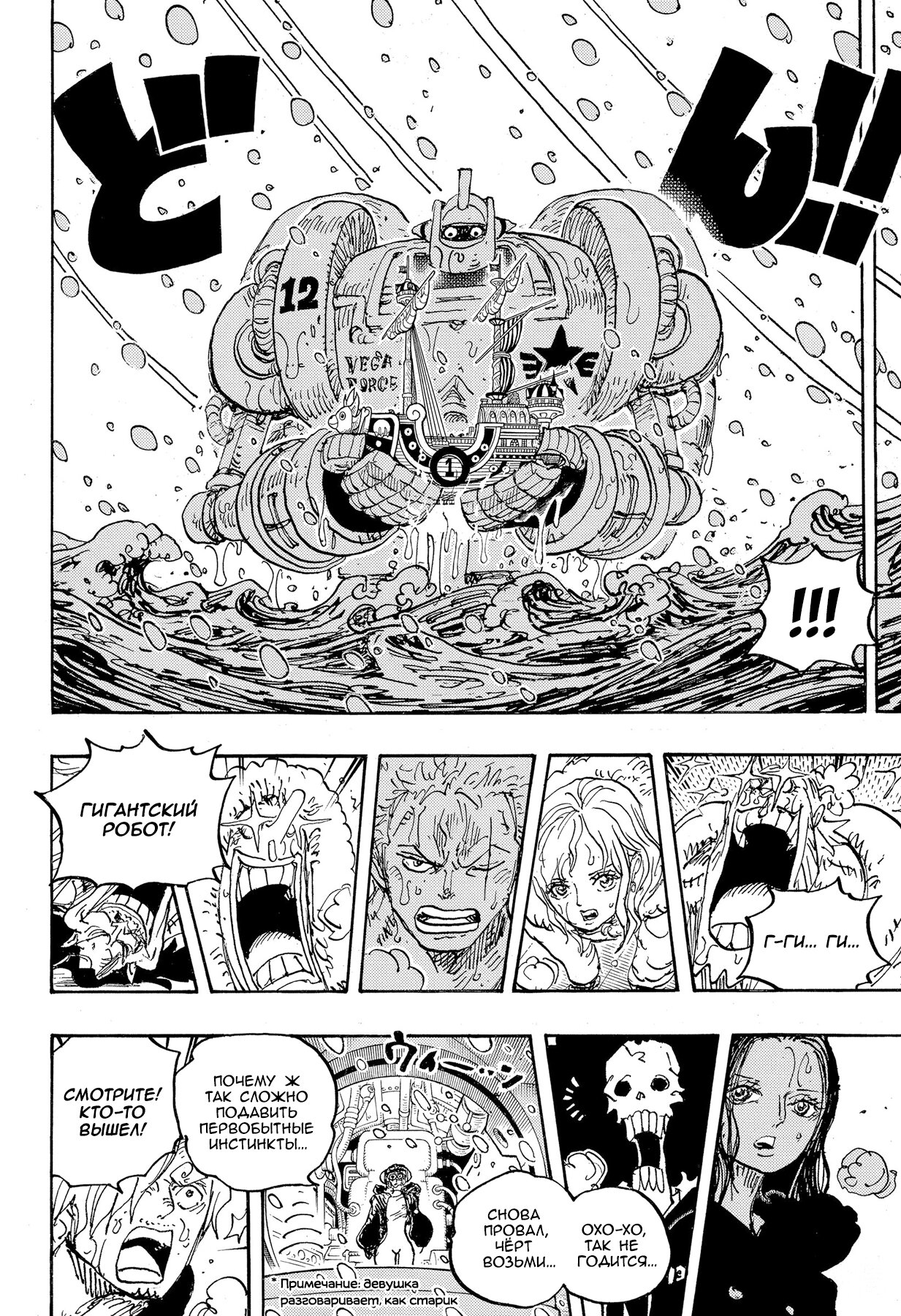 Read Ван Пис One Piece Ru Manga Online