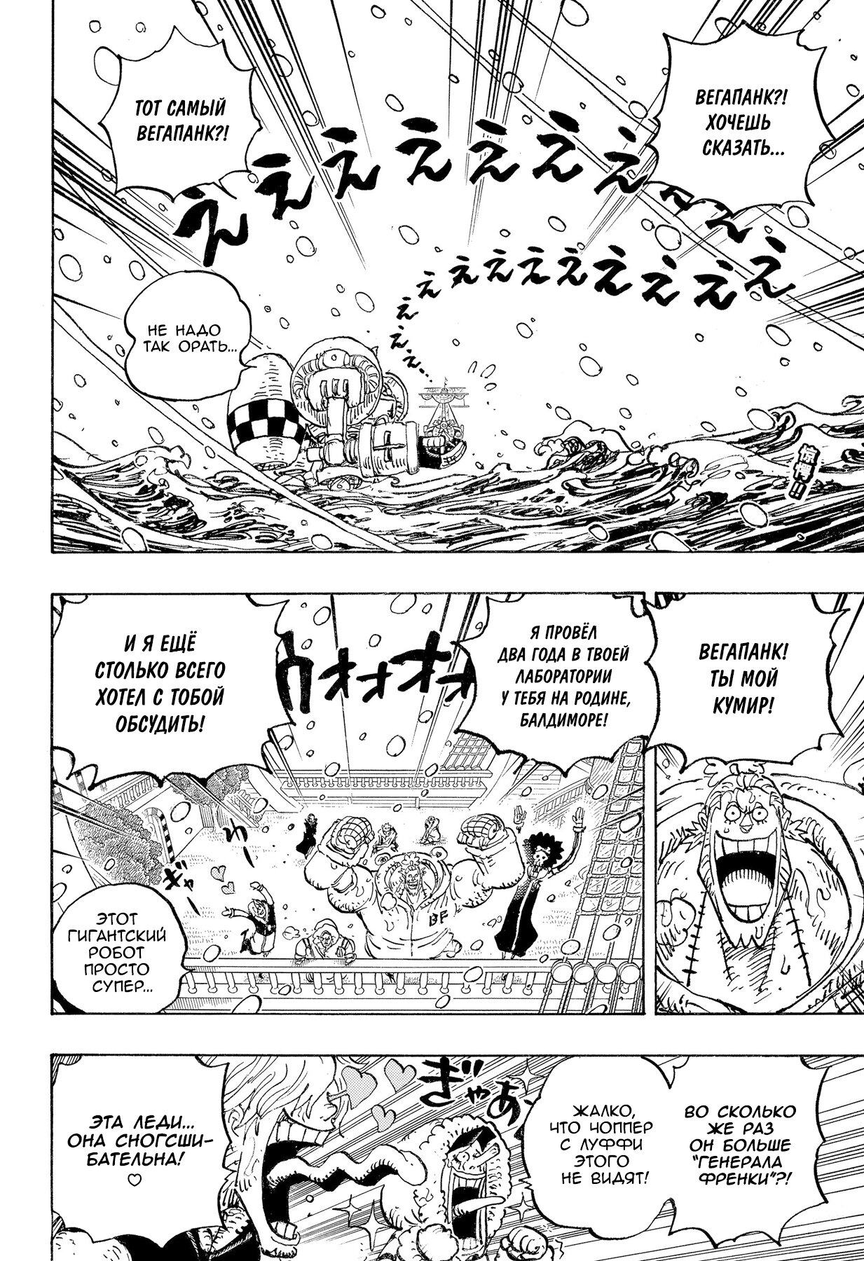 Read Ван Пис One Piece Ru Manga Online