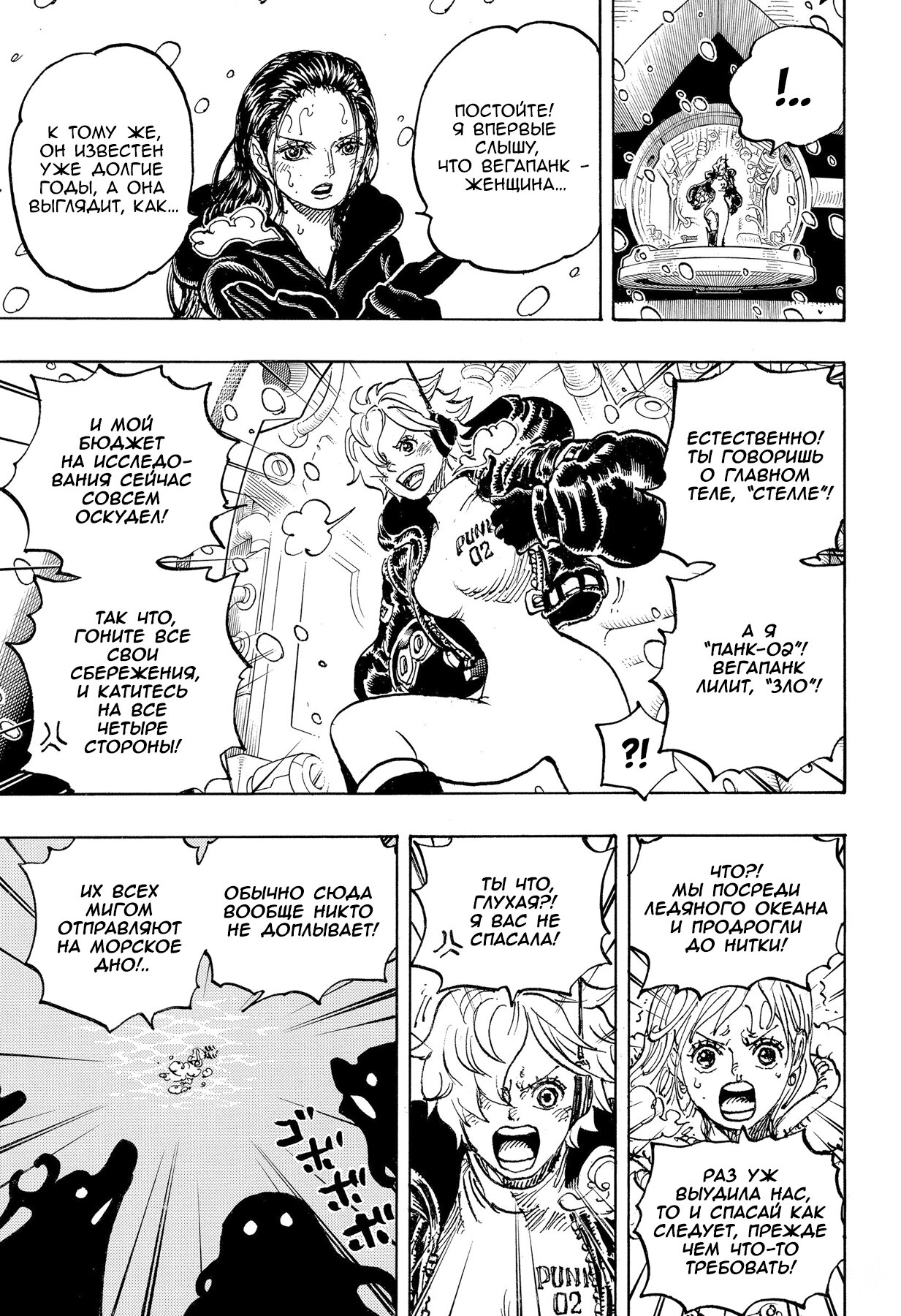 Read Ван Пис One Piece Ru Manga Online