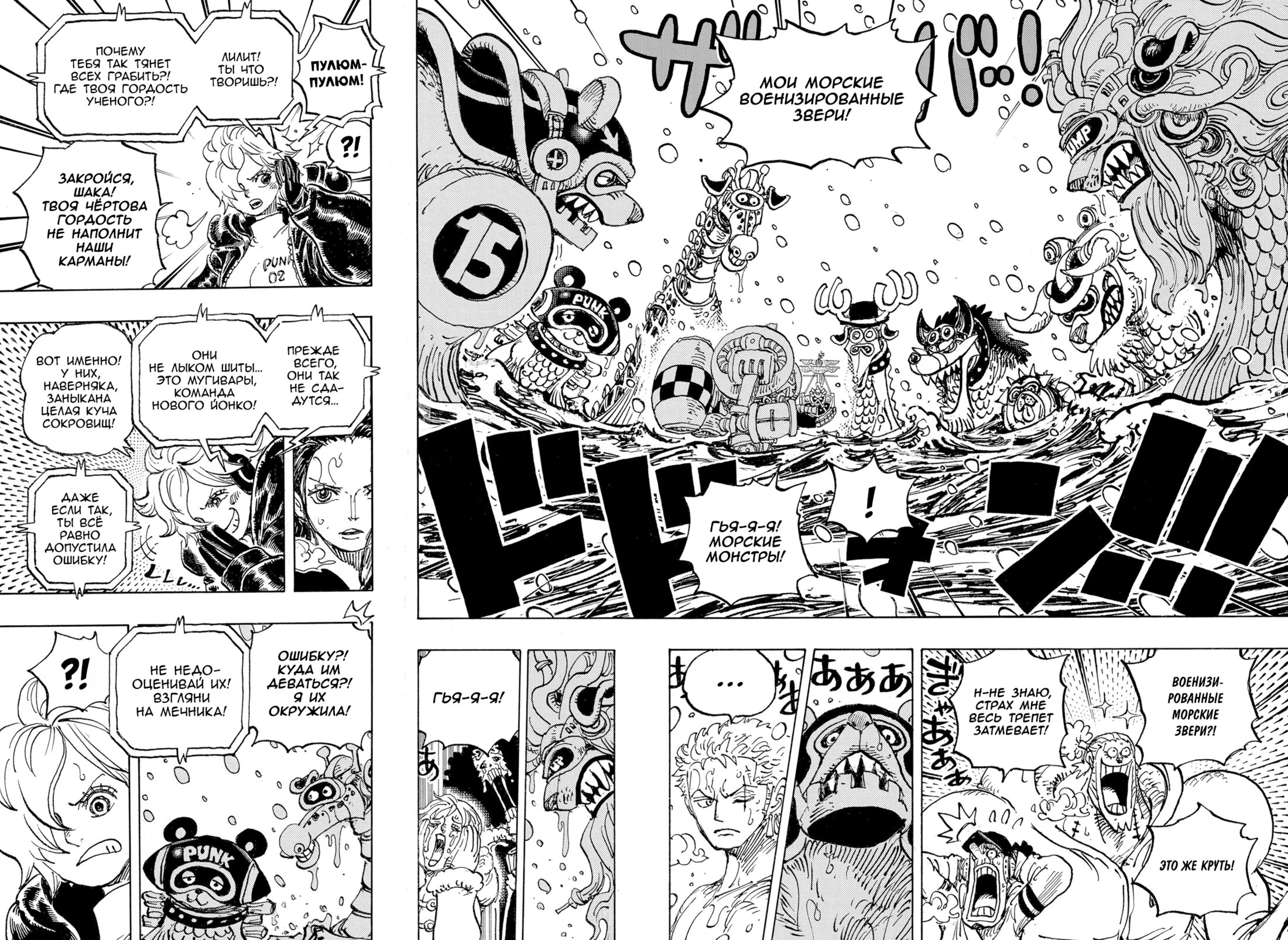 Read Ван Пис One Piece Ru Manga Online