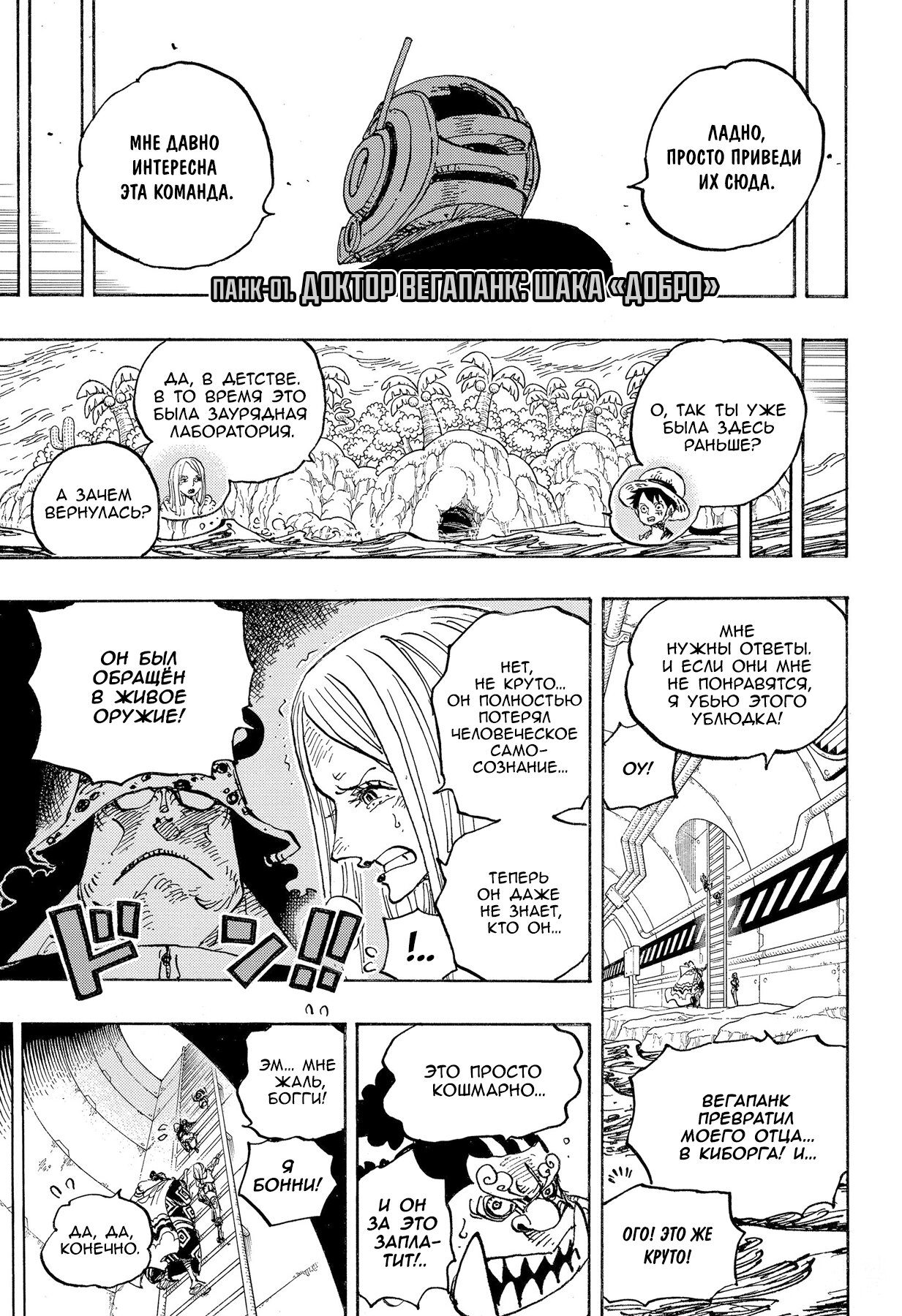 Read Ван Пис One Piece Ru Manga Online