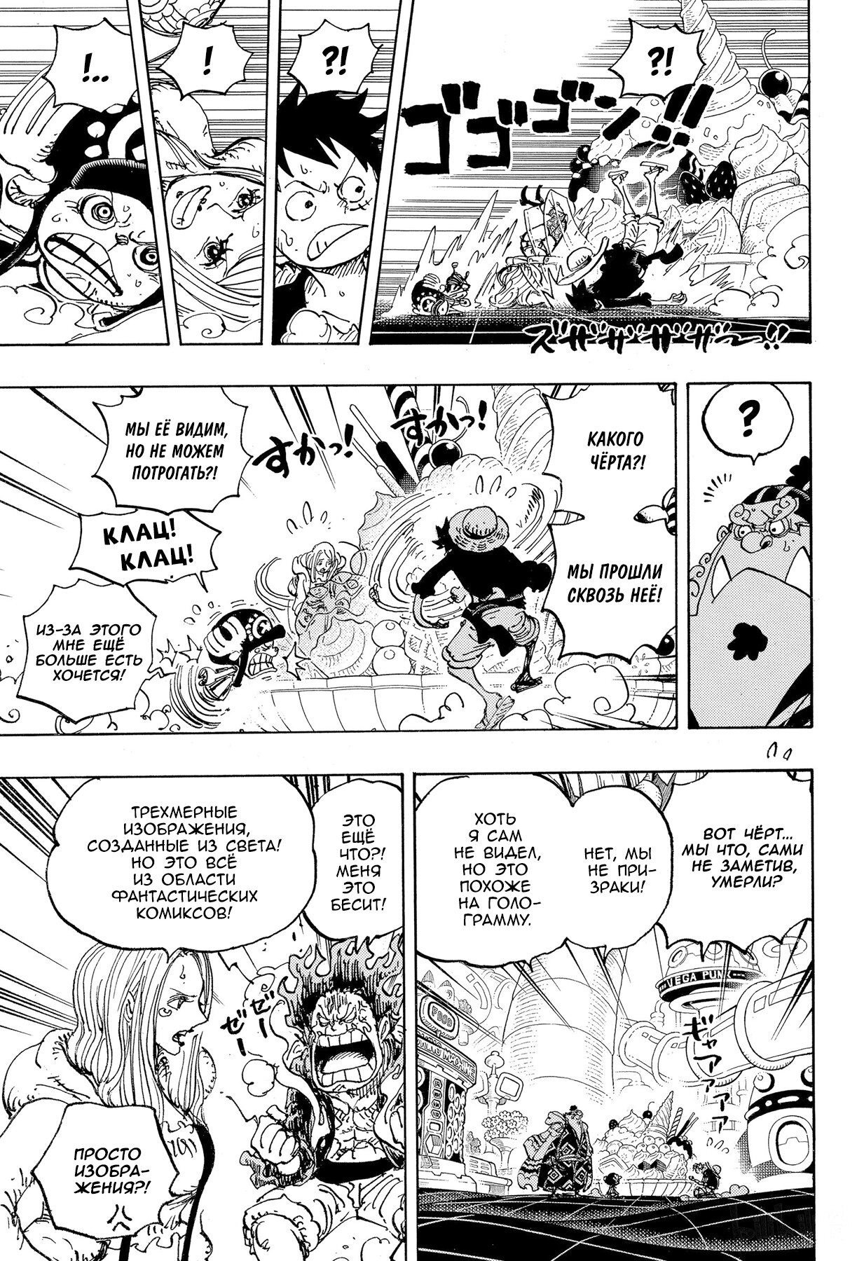 Read Ван Пис One Piece Ru Manga Online