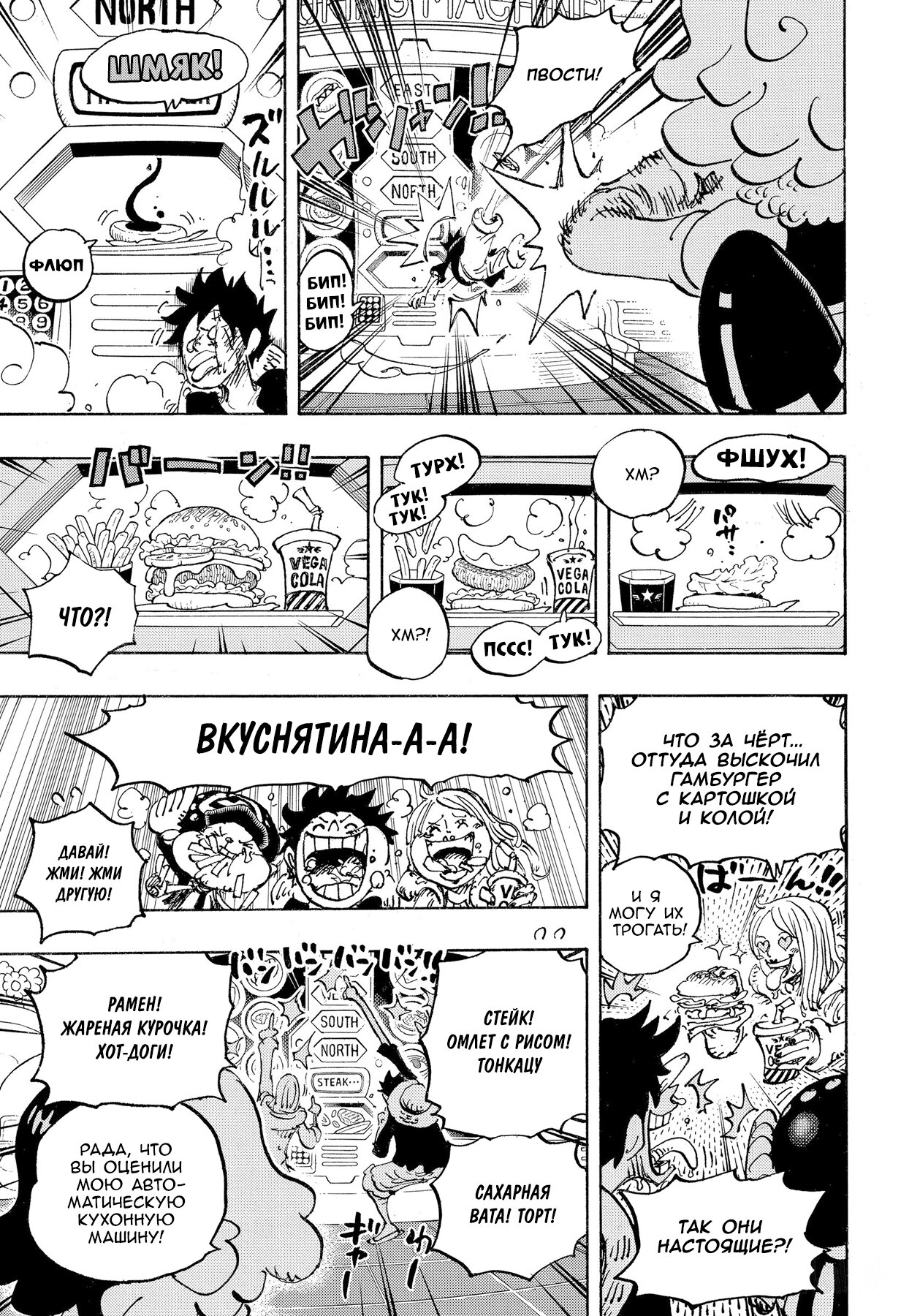 Read Ван Пис One Piece Ru Manga Online